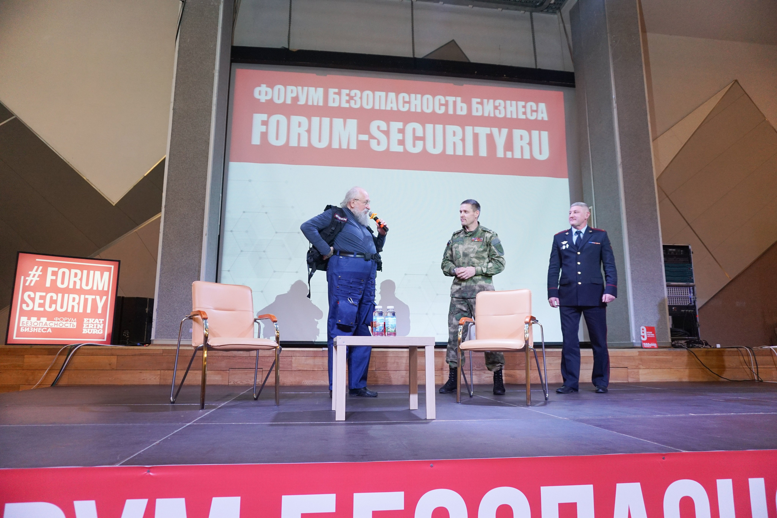IX Форум Безопасность бизнеса 2019. Сфера безопасности