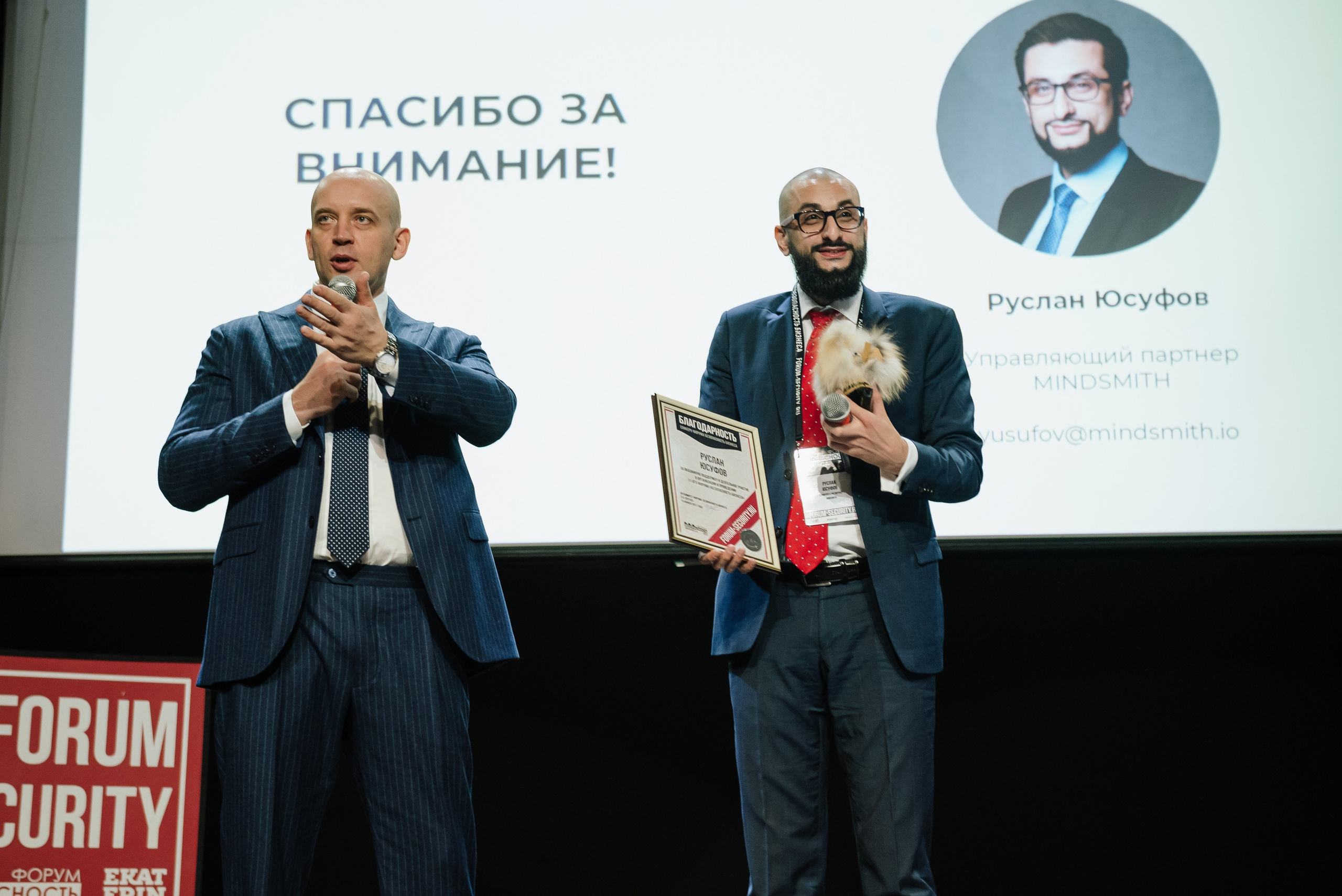 XI Форум Безопасность бизнеса 2021. Сфера безопасности