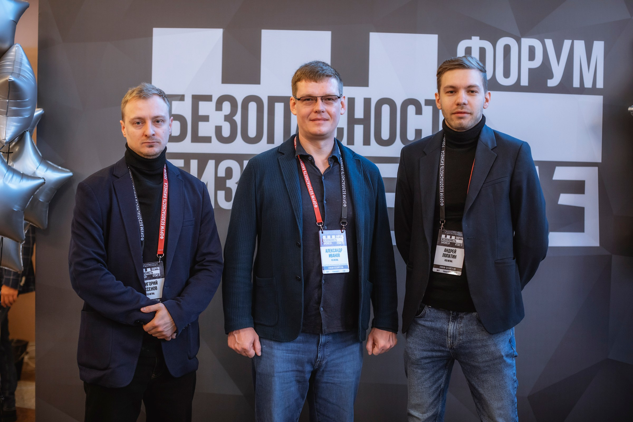 XIII Форум Безопасность бизнеса 2023. Сфера безопасности