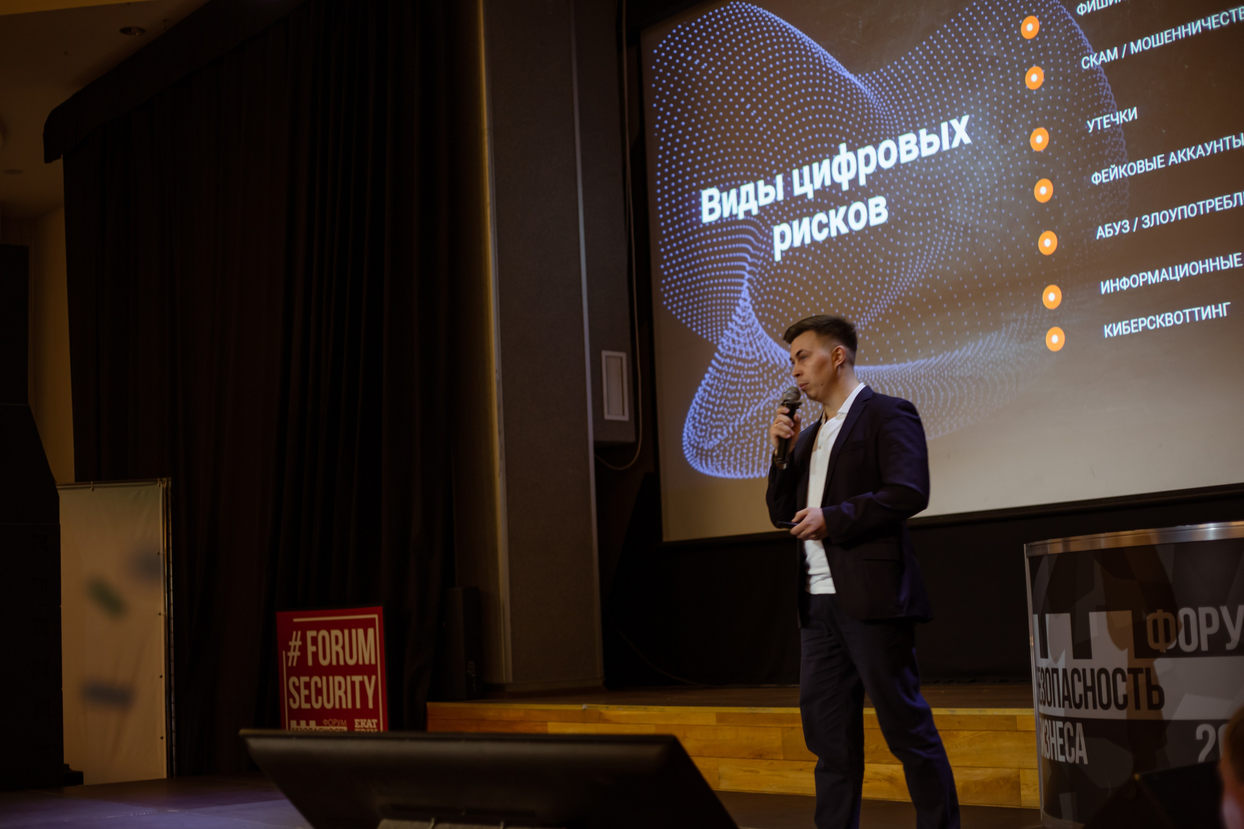XII Форум Безопасность бизнеса 2022. Сфера безопасности