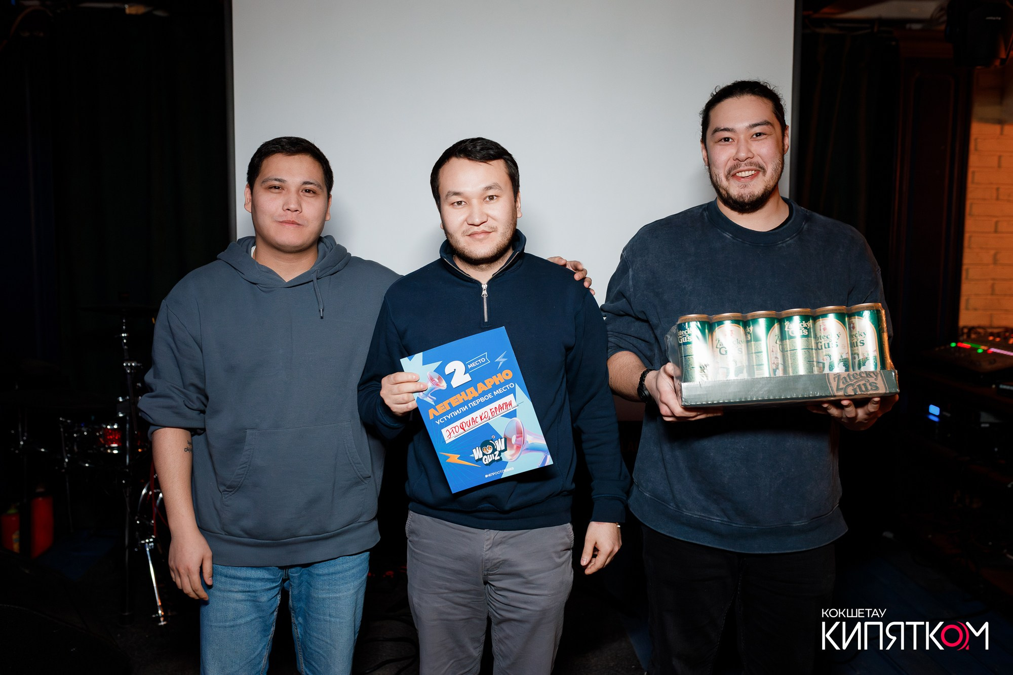 WOW QUIZ. КИПЯТКОМ КОКШЕТАУ