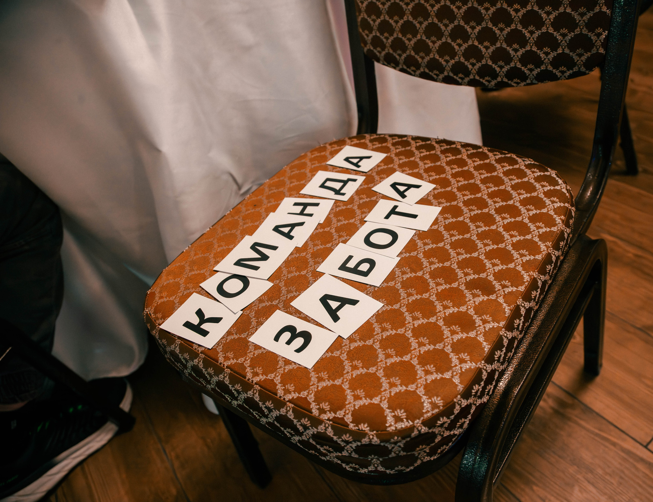 Тимбилдинг. Георгий Тришаков