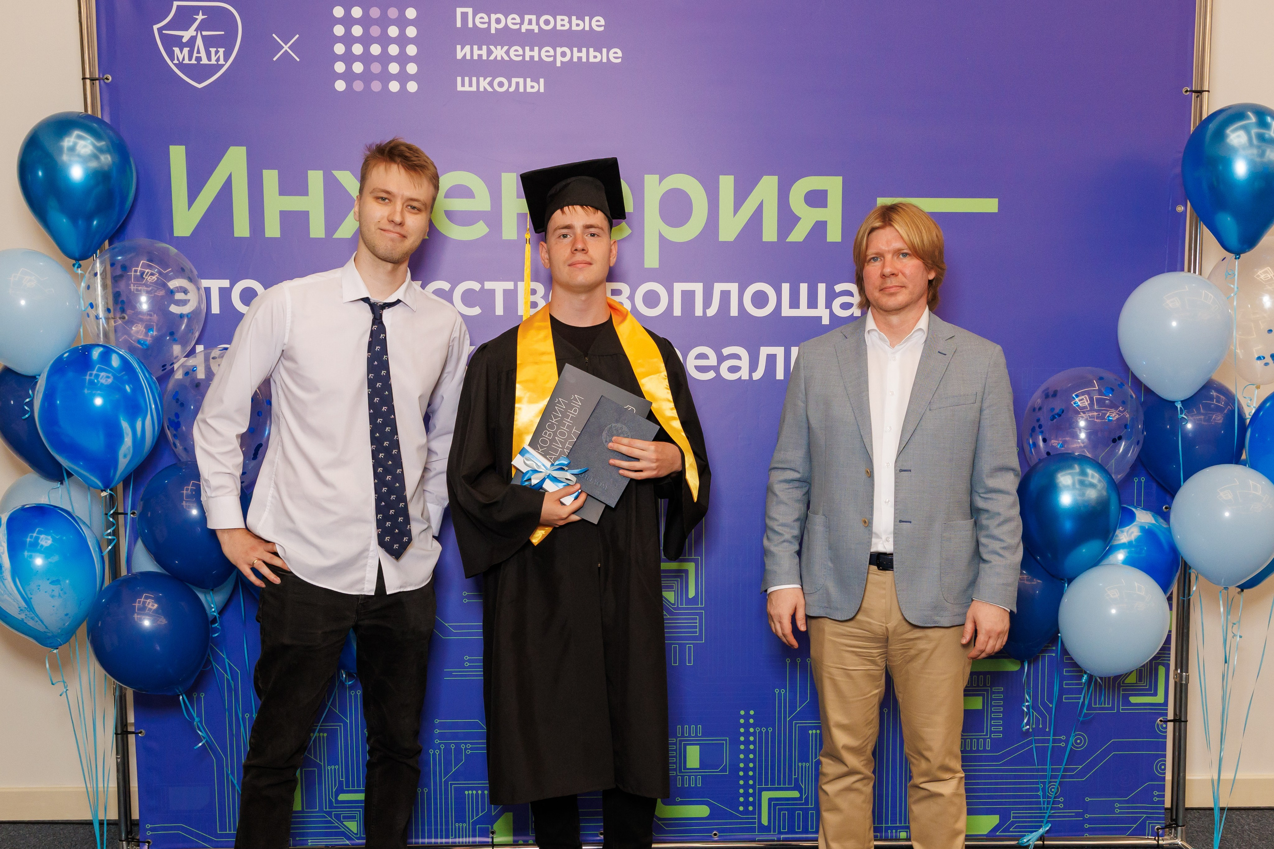 Вручение дипломов МАИ. Фотограф в Москве Дмитрий Емельянов