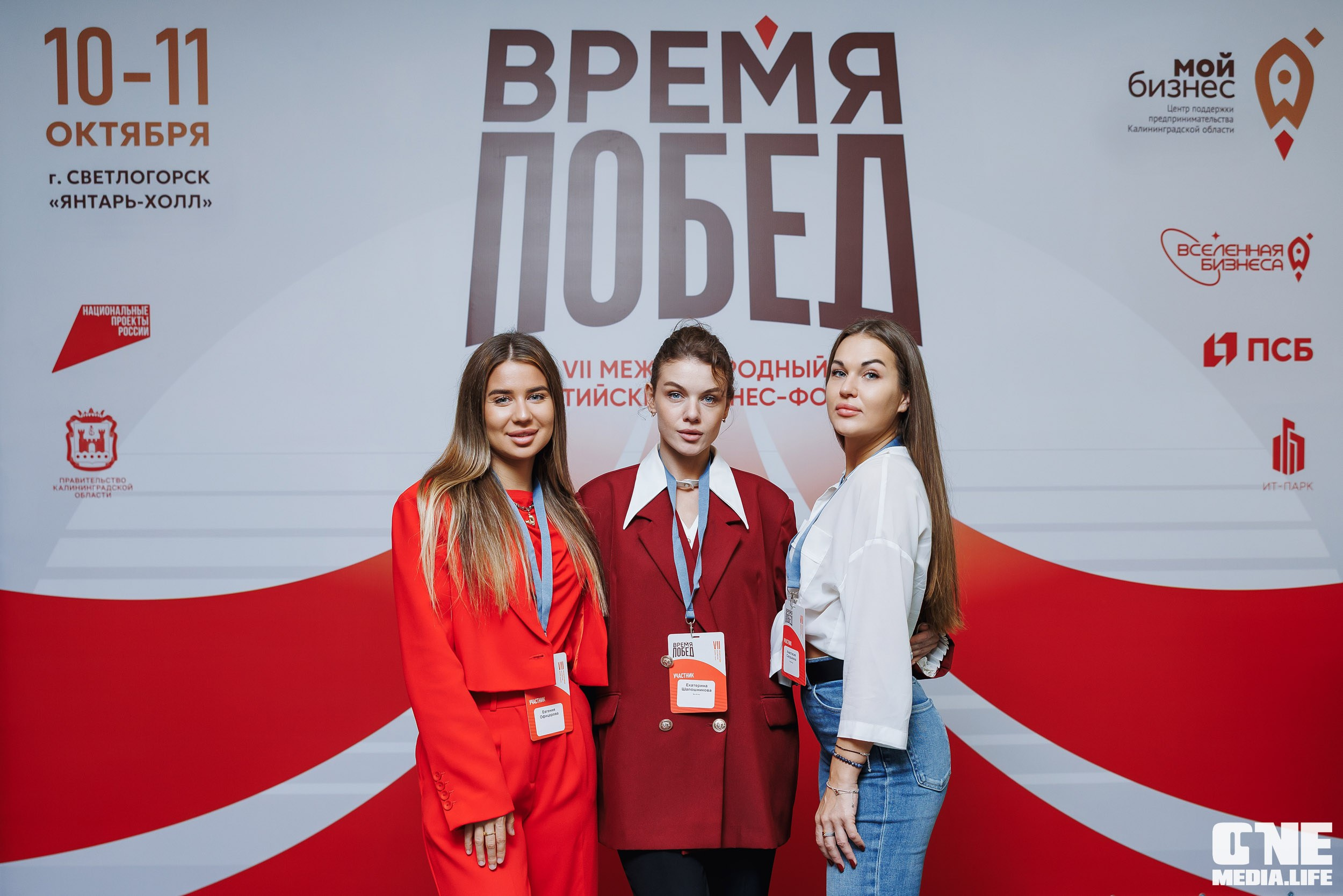 Фоторепортаж VII Международный форум «Вселенная бизнеса. Время Побед». One Media Life: фоторепортажи, фотоотчеты с мероприятий и заведений