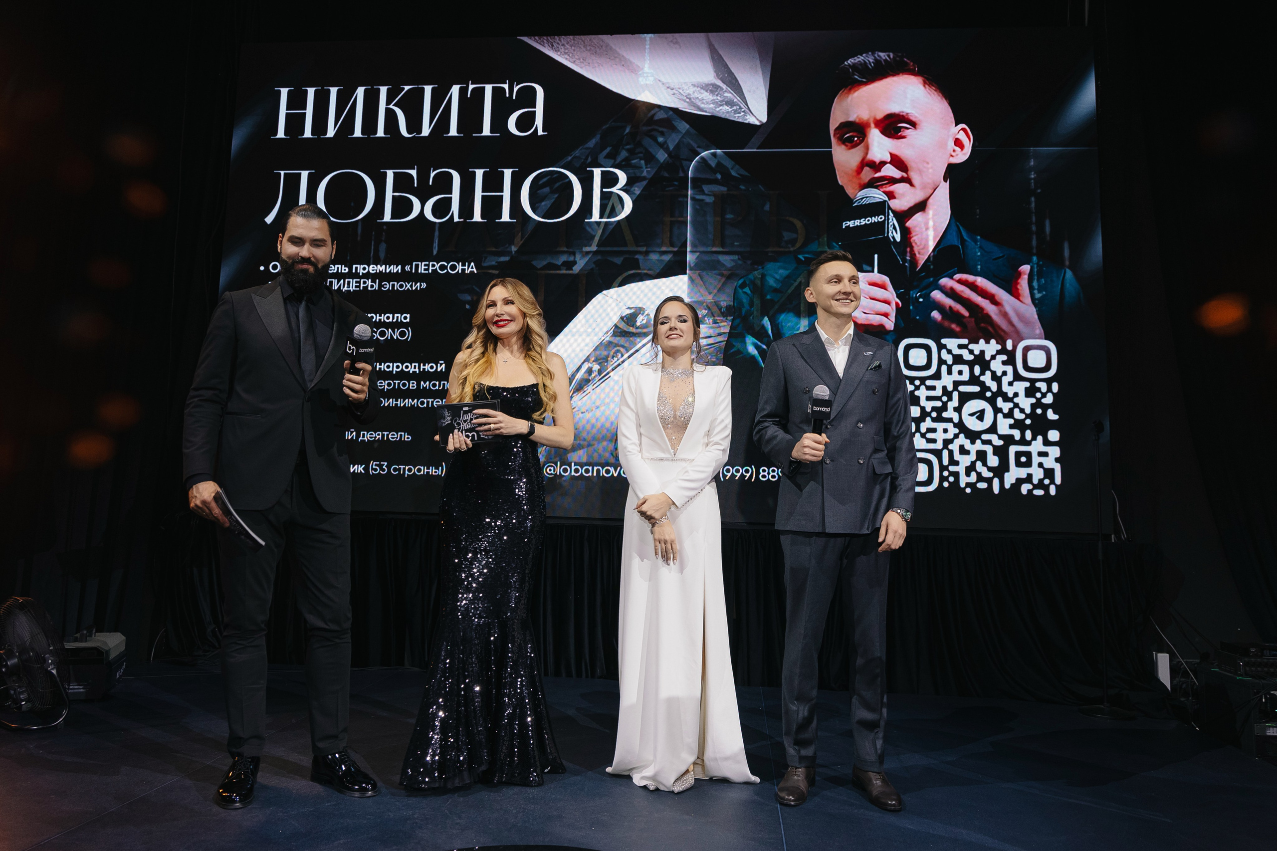 Вручение премии Лидеры эпохи журнала Bomond. Свадебный фотограф Москва Саша Серегина (Сашина)