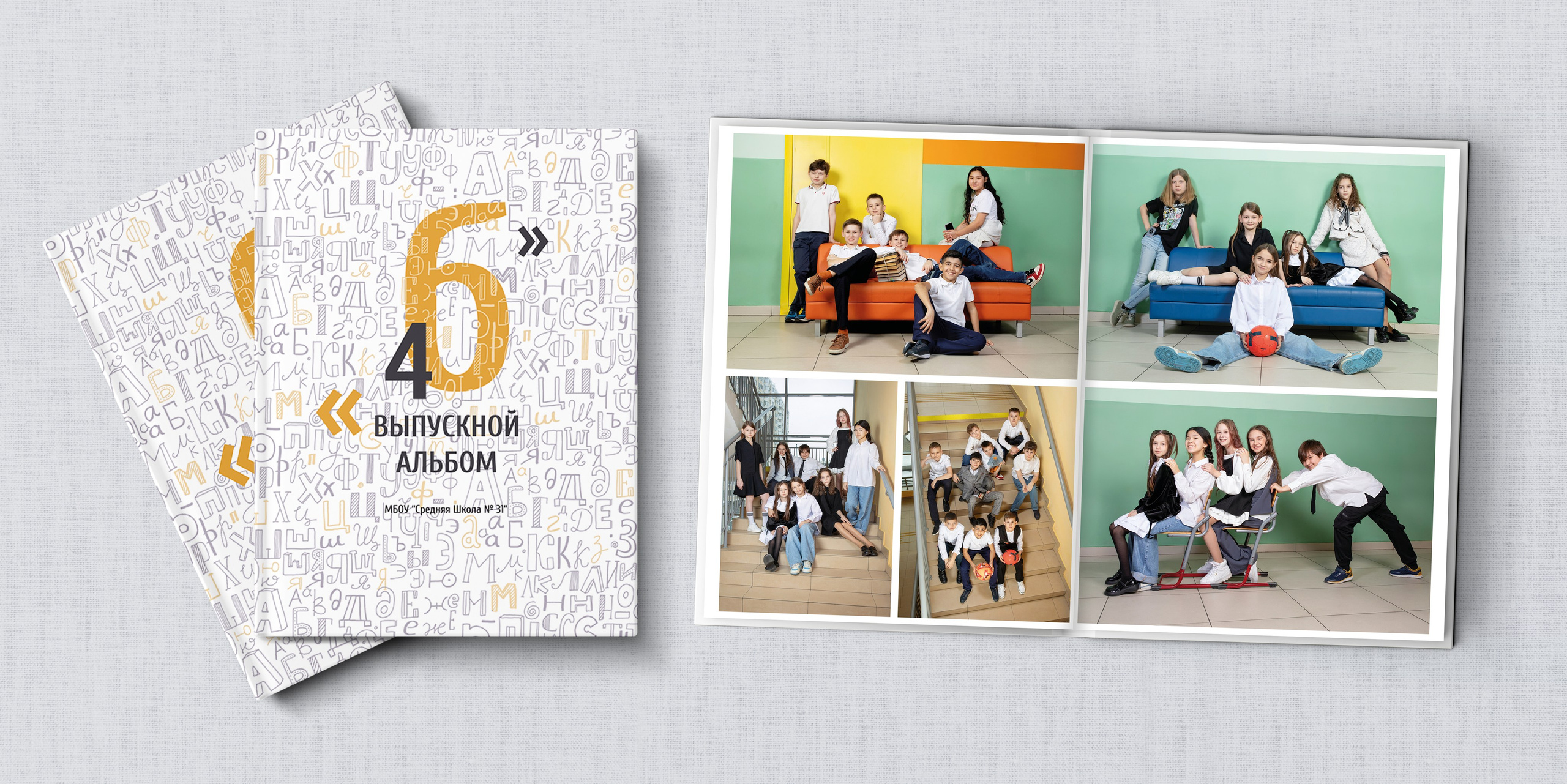 НШк 4200. Школьная и детская фотография. Москва и Московская Область