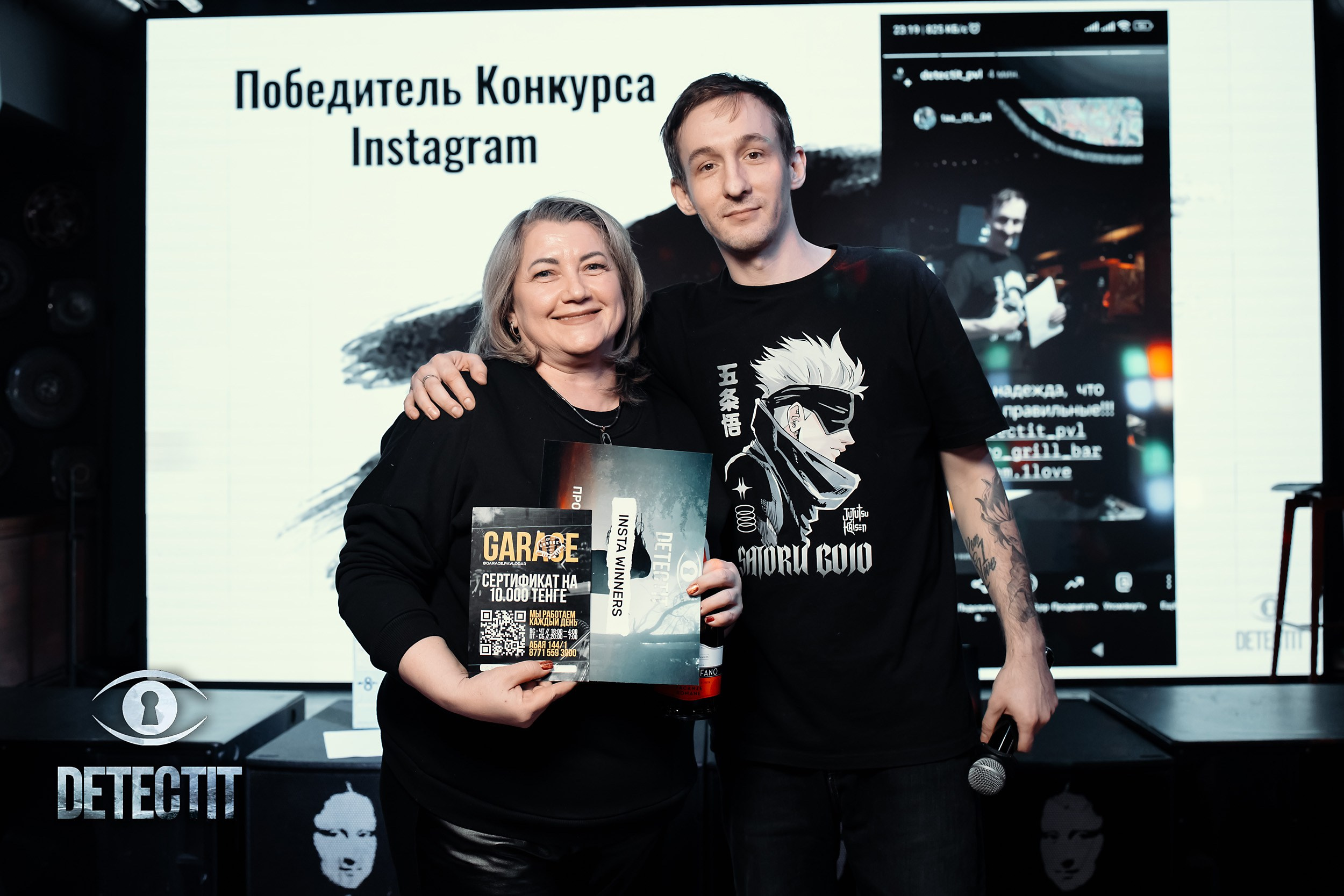 Detect It. Кипятком Павлодар