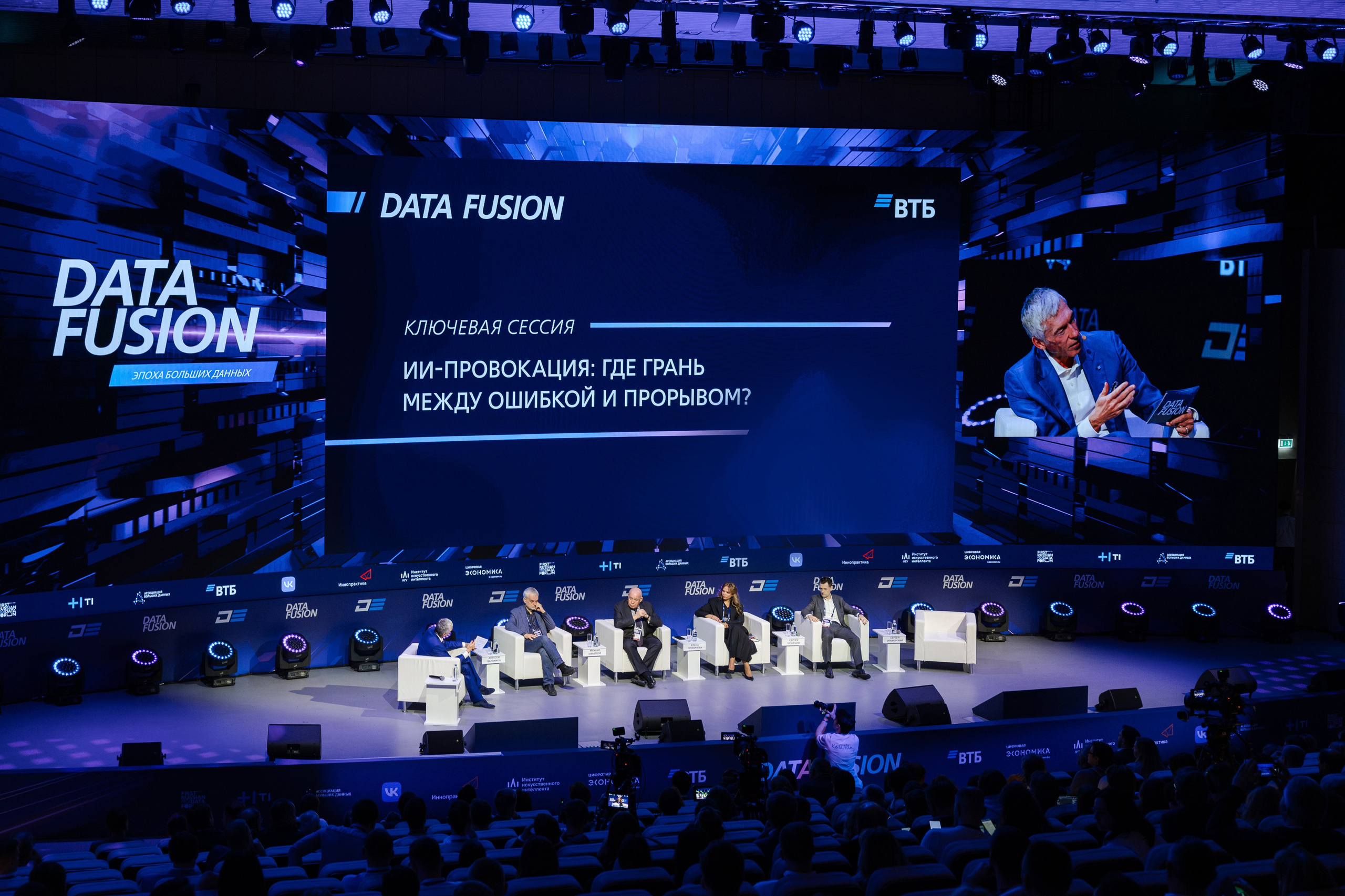 Data Fusion. Свадебный репортажный фотограф в Москве