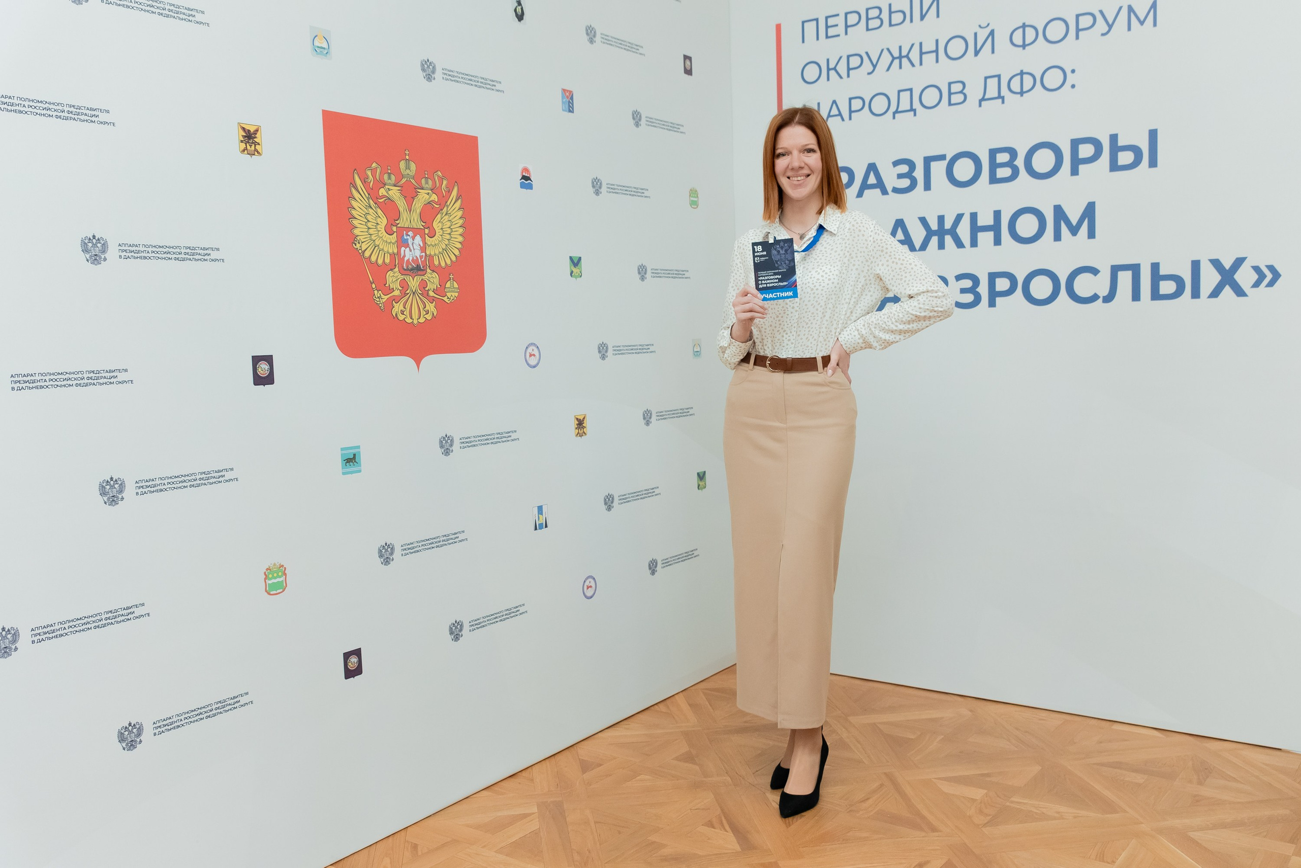 Форумы и конференции. Андрей Черёмушкин | Репортажный Фотограф в Хабаровске