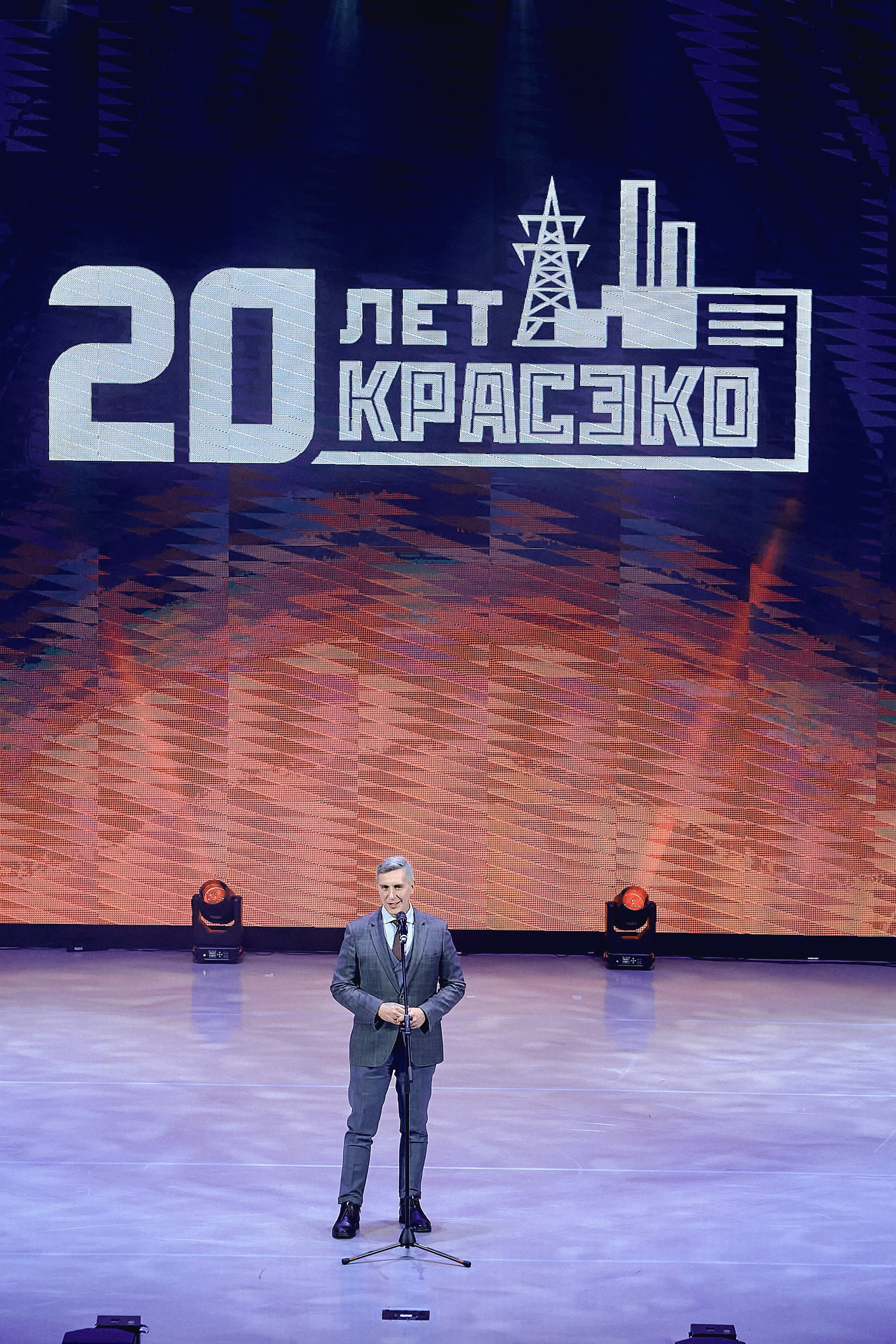 20 лет КРАСЭКО. Фотограф Яковлев Роман — Красноярск