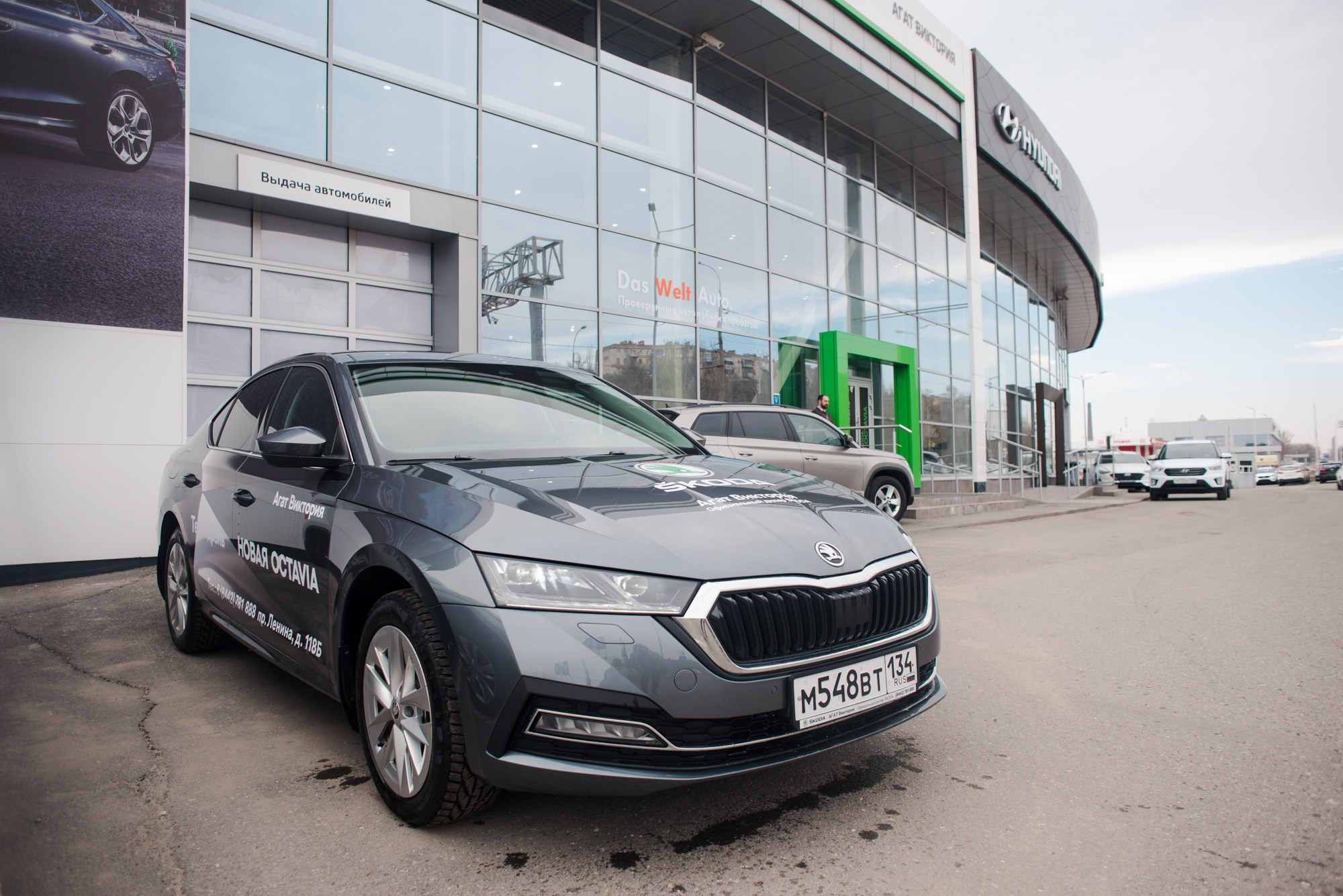 Skoda. Главная