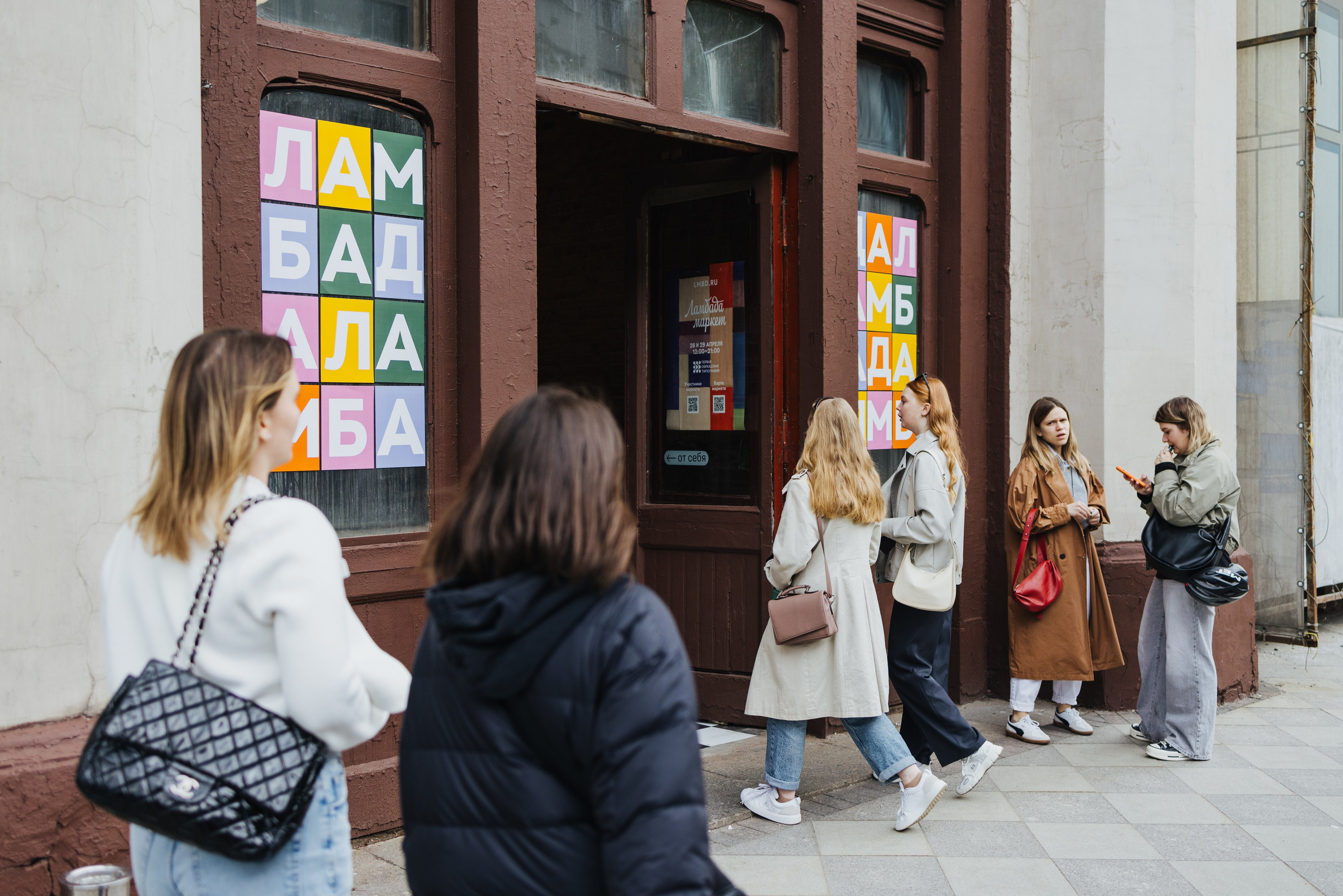 28–29 апреля 2024 в Типографии Сытина / День 1/ фото Валерий Белобеев. Фотоотчеты «Ламбада-маркета»