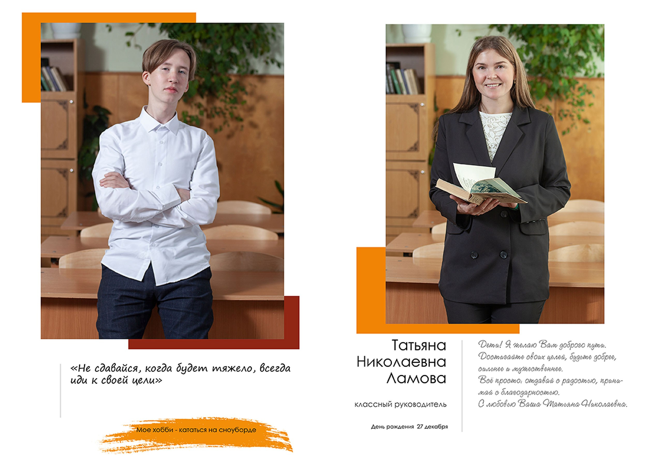 Выпускной альбом для выпускников 9 класса школы № 5 в Вологде