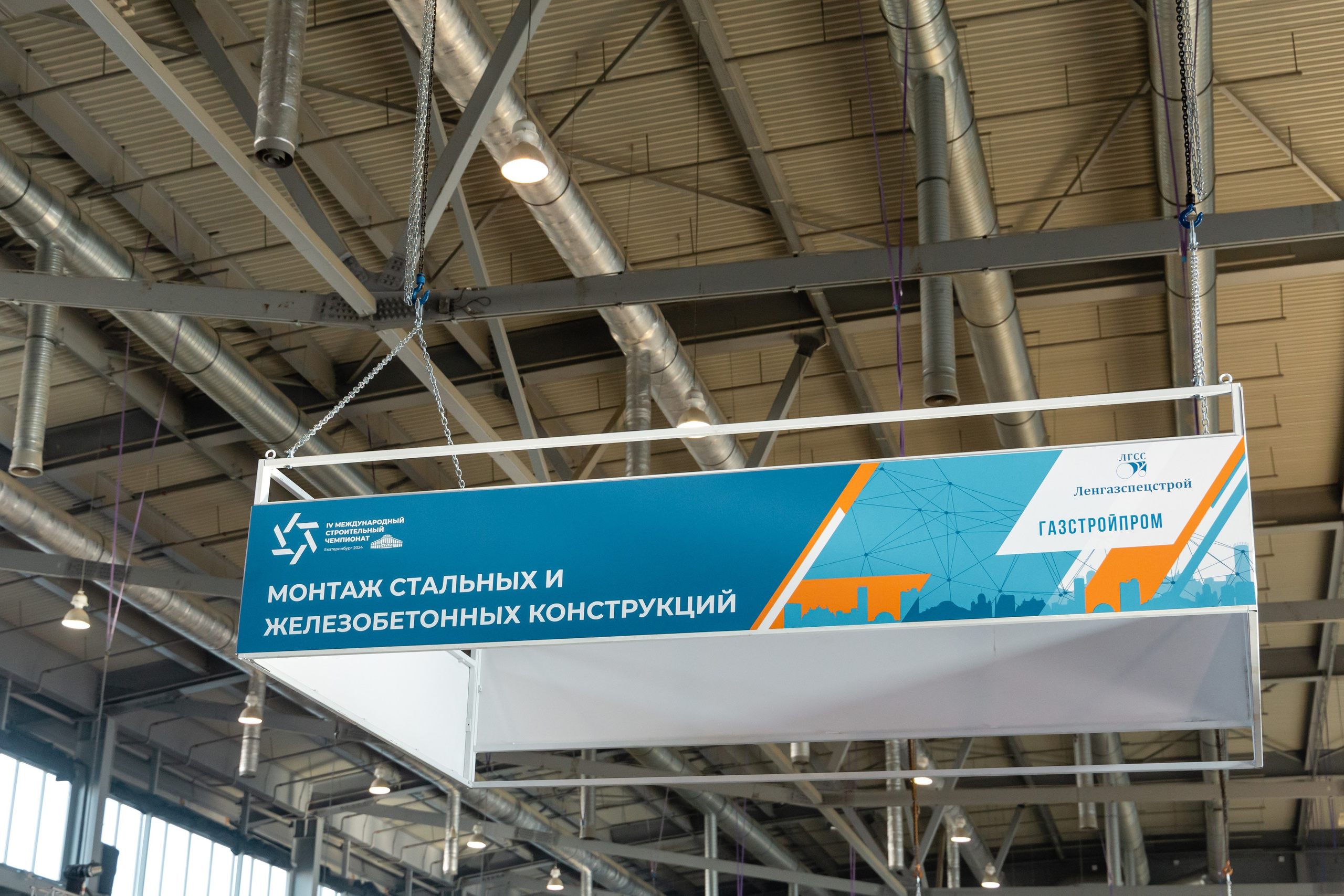 ЛГСС Иннопром