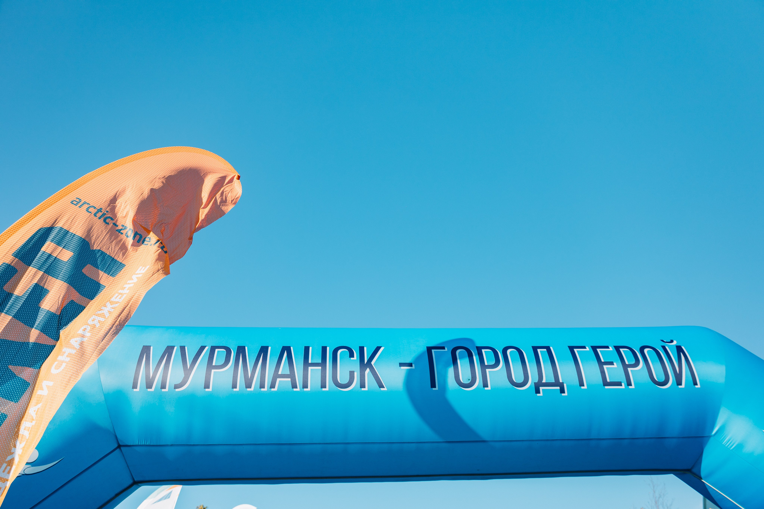 День города Мурманска, соревнования и забеги. Репортажный фотограф в Мурманской области