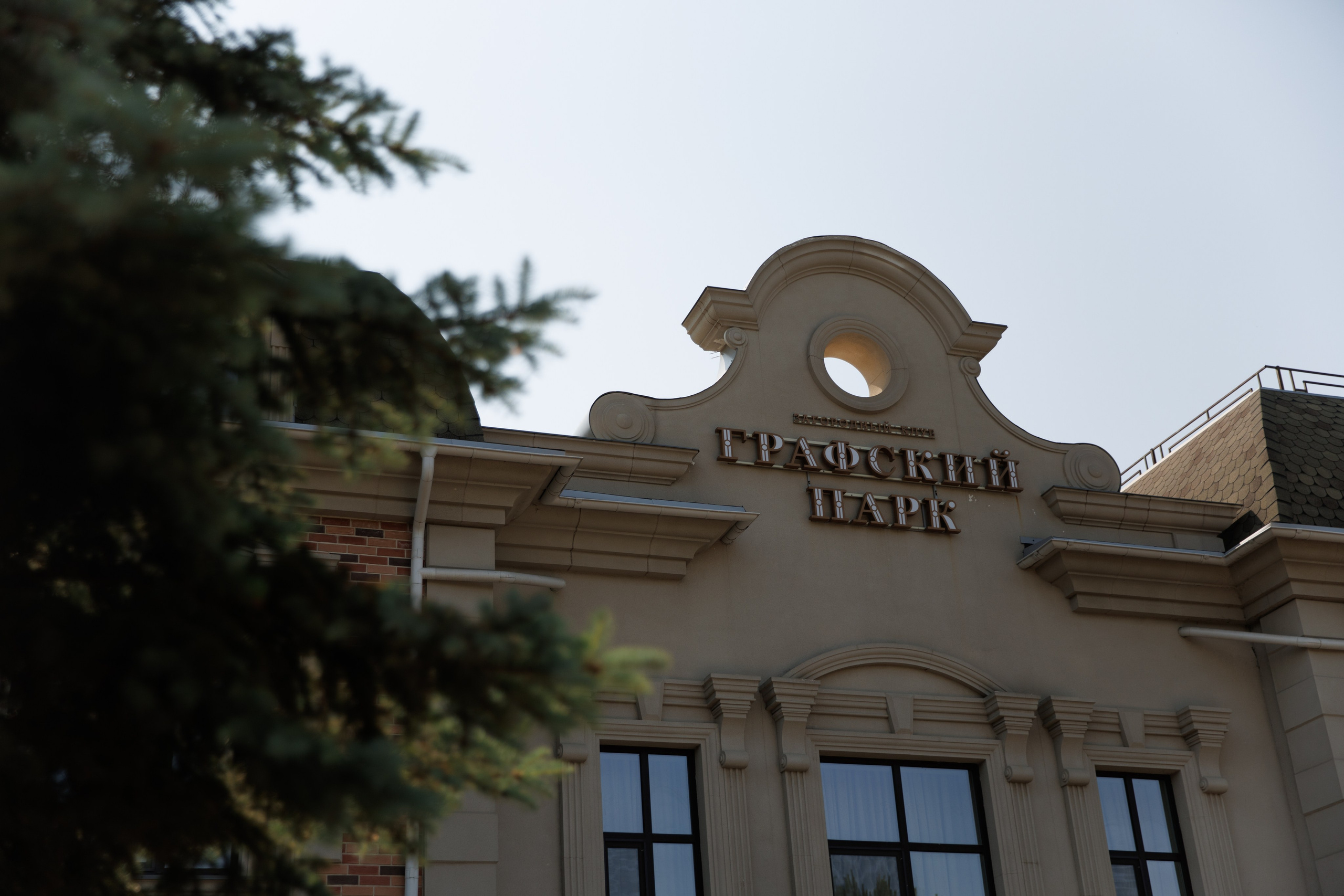 Сергей и Алена. Фотограф