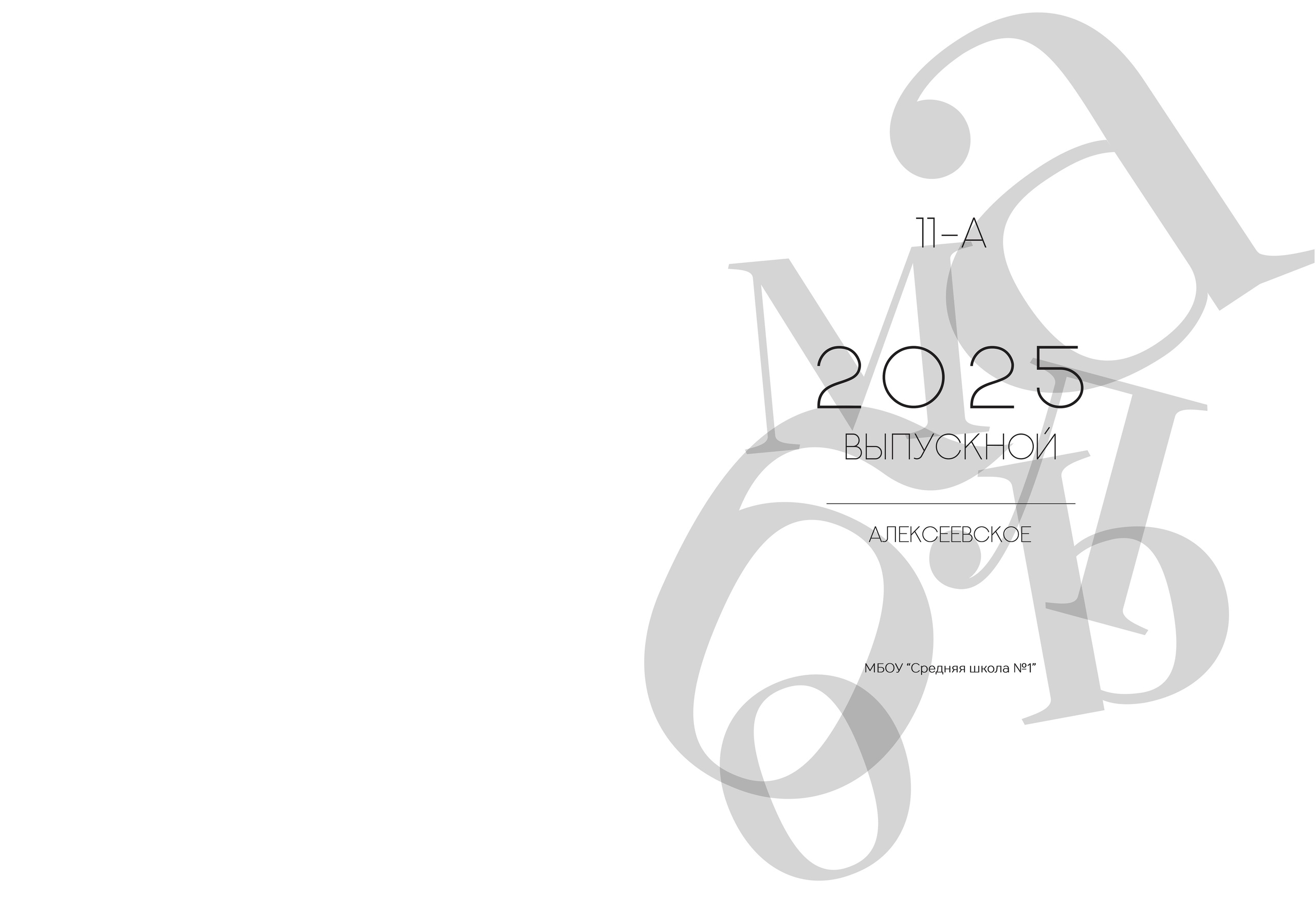 Для старших классов. Эльмира Калимуллина фотограф в Казани