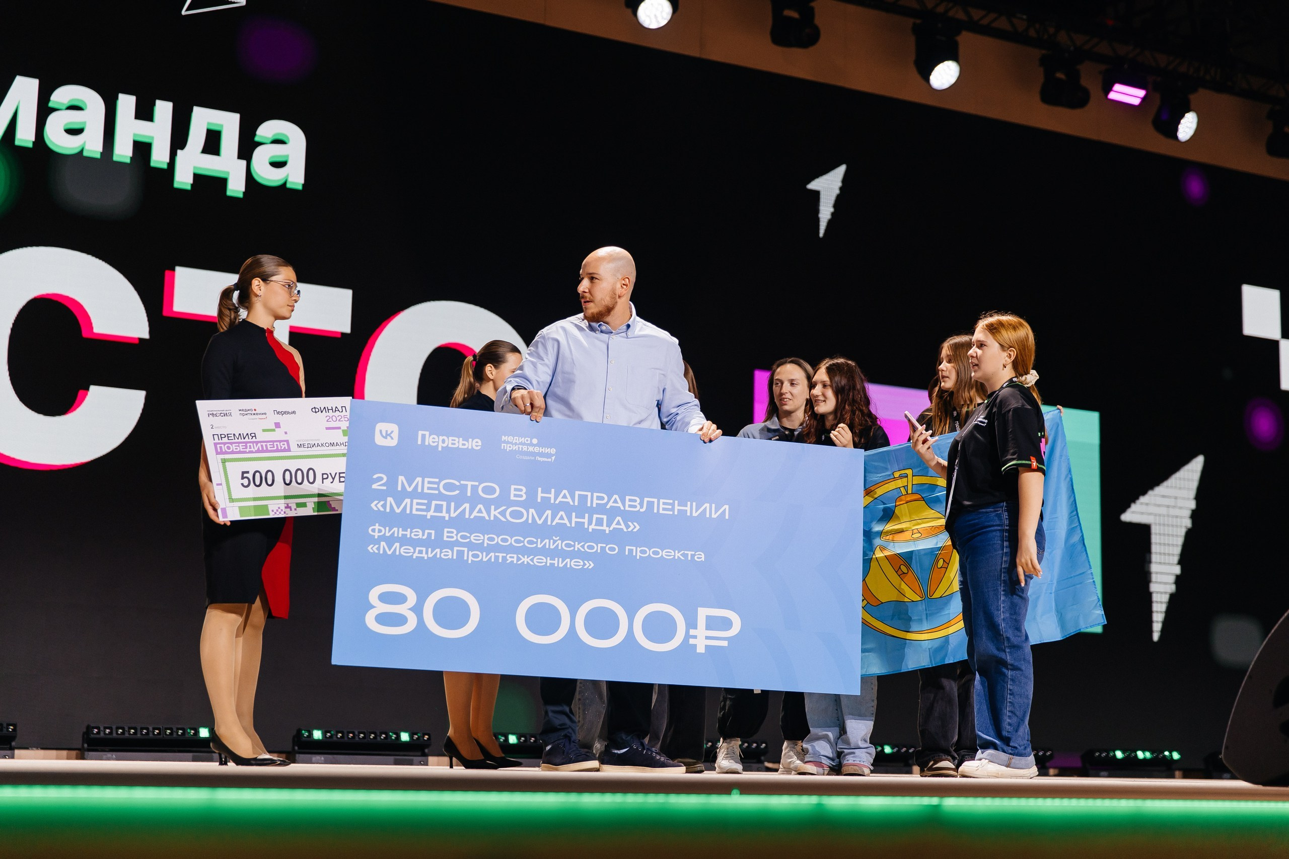 МЕДИА ПРИТЯЖЕНИЕ. ПЕРВЫЕ | VK EDUCATION |МОСКВА, 2025. Five Media — репортажный фотограф Москва | Мск