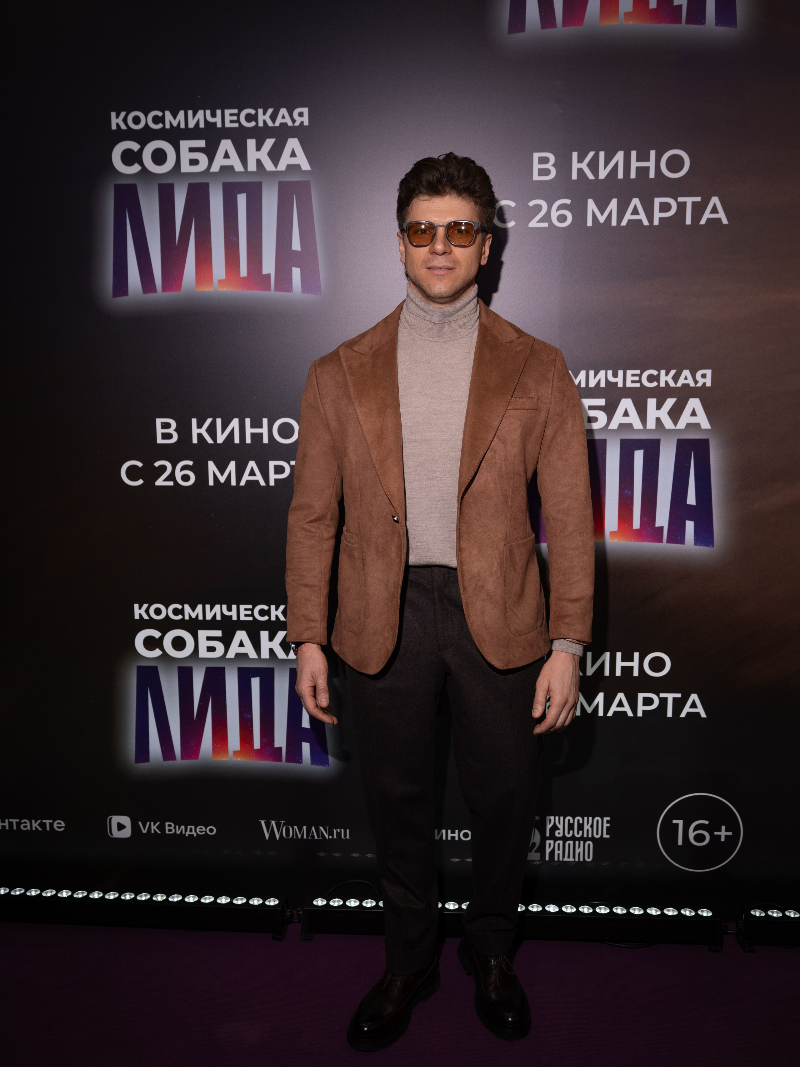 Космическая собака Лида. Премьера Космическая собака Лида. Фильм Космическая собака Лида. Космическая собака Лида смотреть. Каро 11 Октябрь