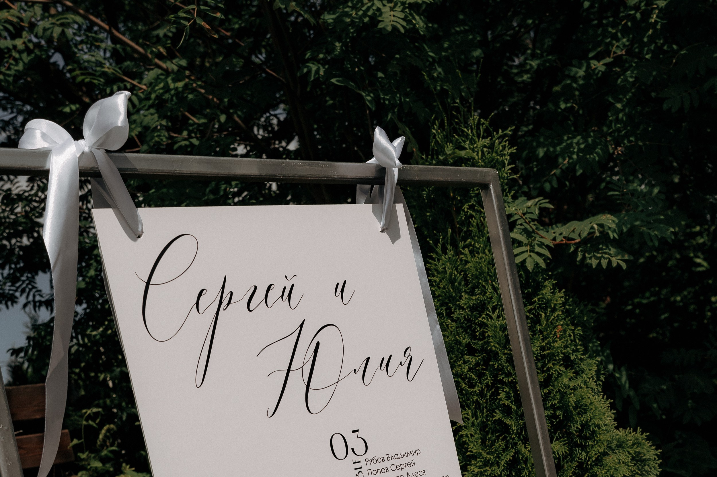 С&Ю. Свадебный фотограф Пермь