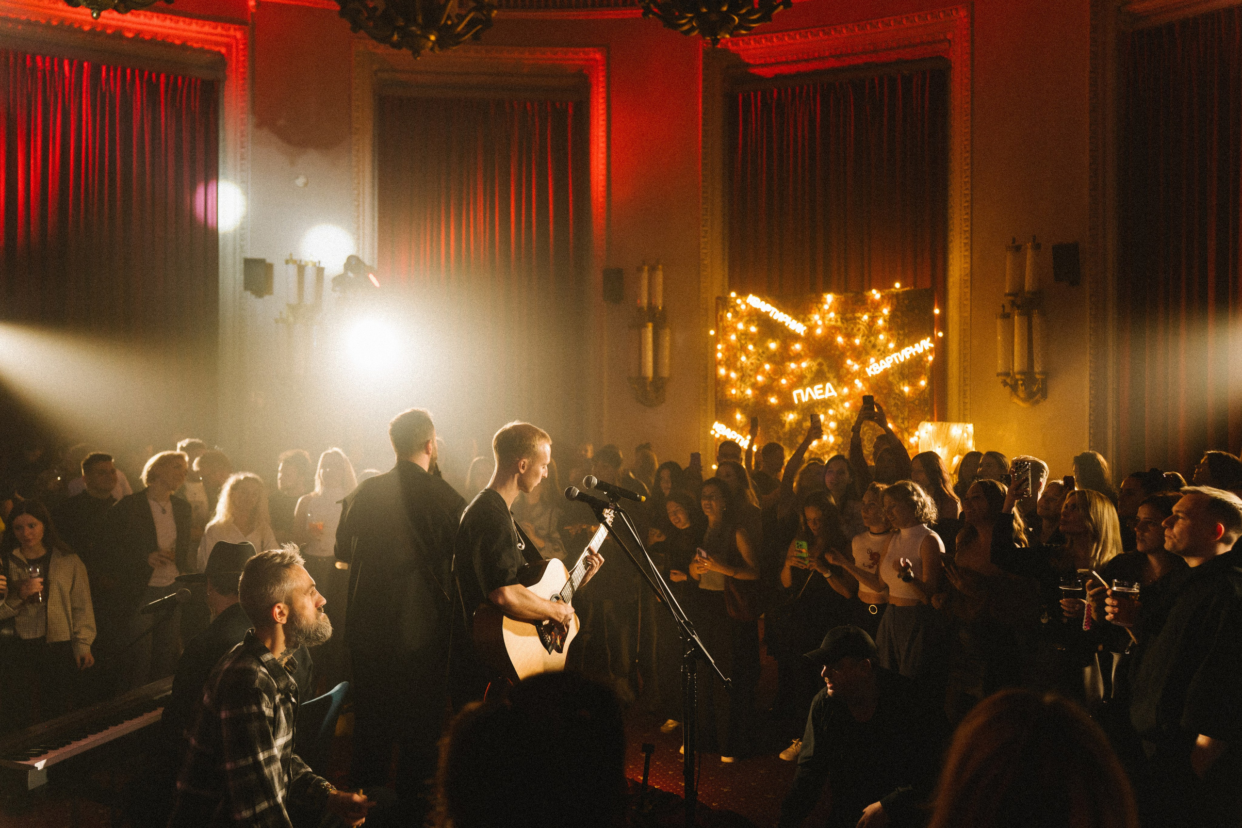 ПЛЕД Квартирник. Свадебный и репортажный фотограф Москва. Николай Бойко