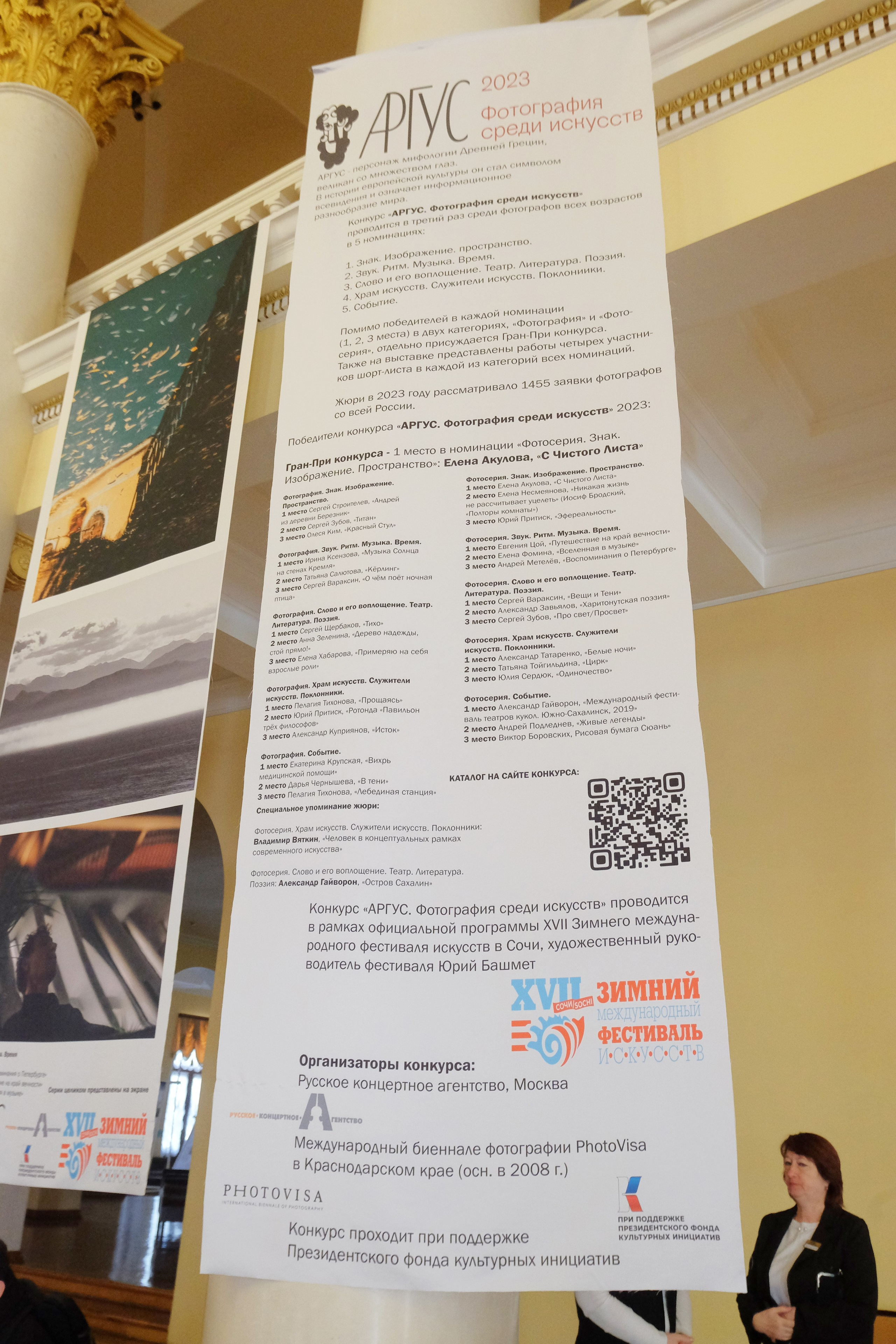 «АРГУС-2023. Фотография среди искусств». Фотограф в Самаре Елена Фомина