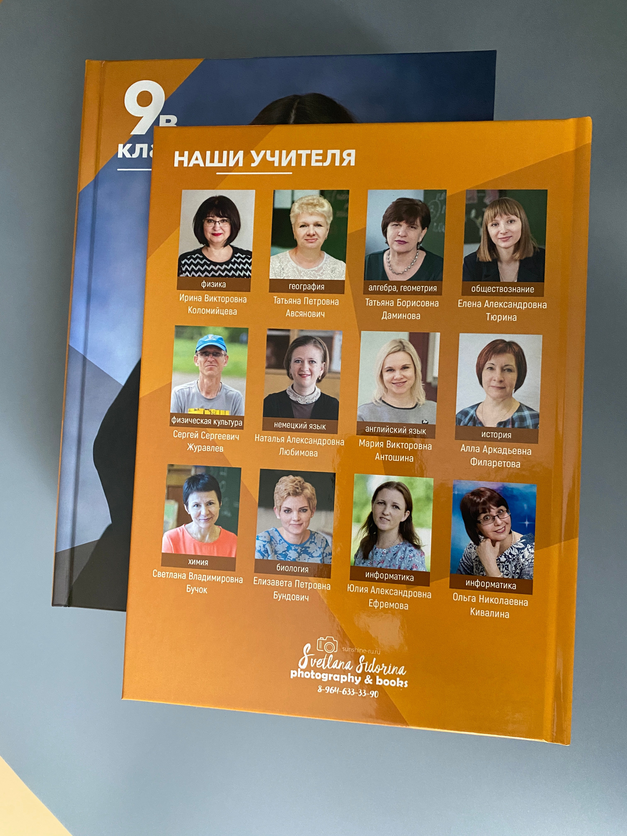 Оранжевый. Выпускной альбом Чехов, Подольск, Москва