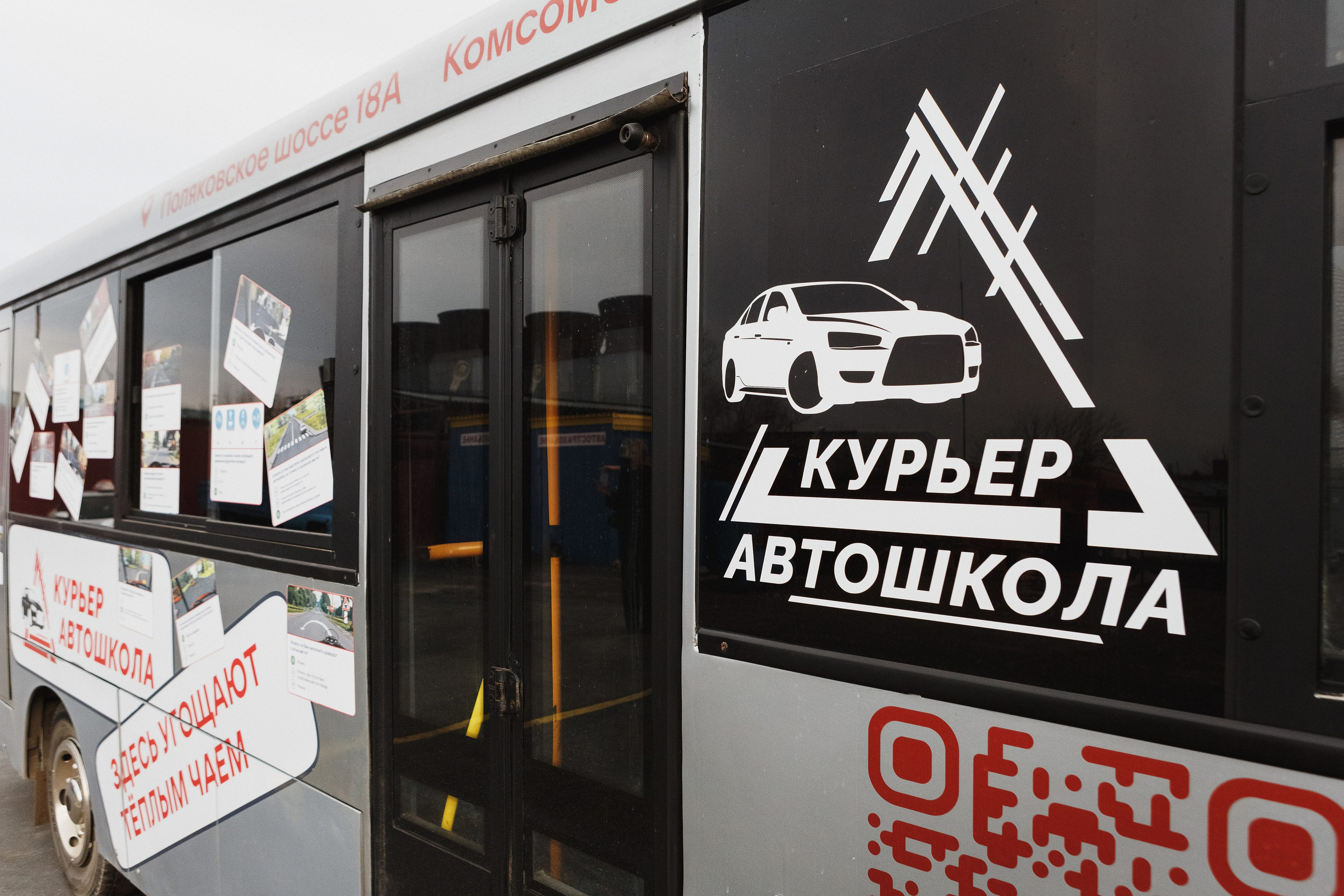 Дорога к Успешному Вождению с фото Автошколы 'Курьер' в Таганроге. Свадебный и семейный фотограф в Таганроге Бакарюк Антон