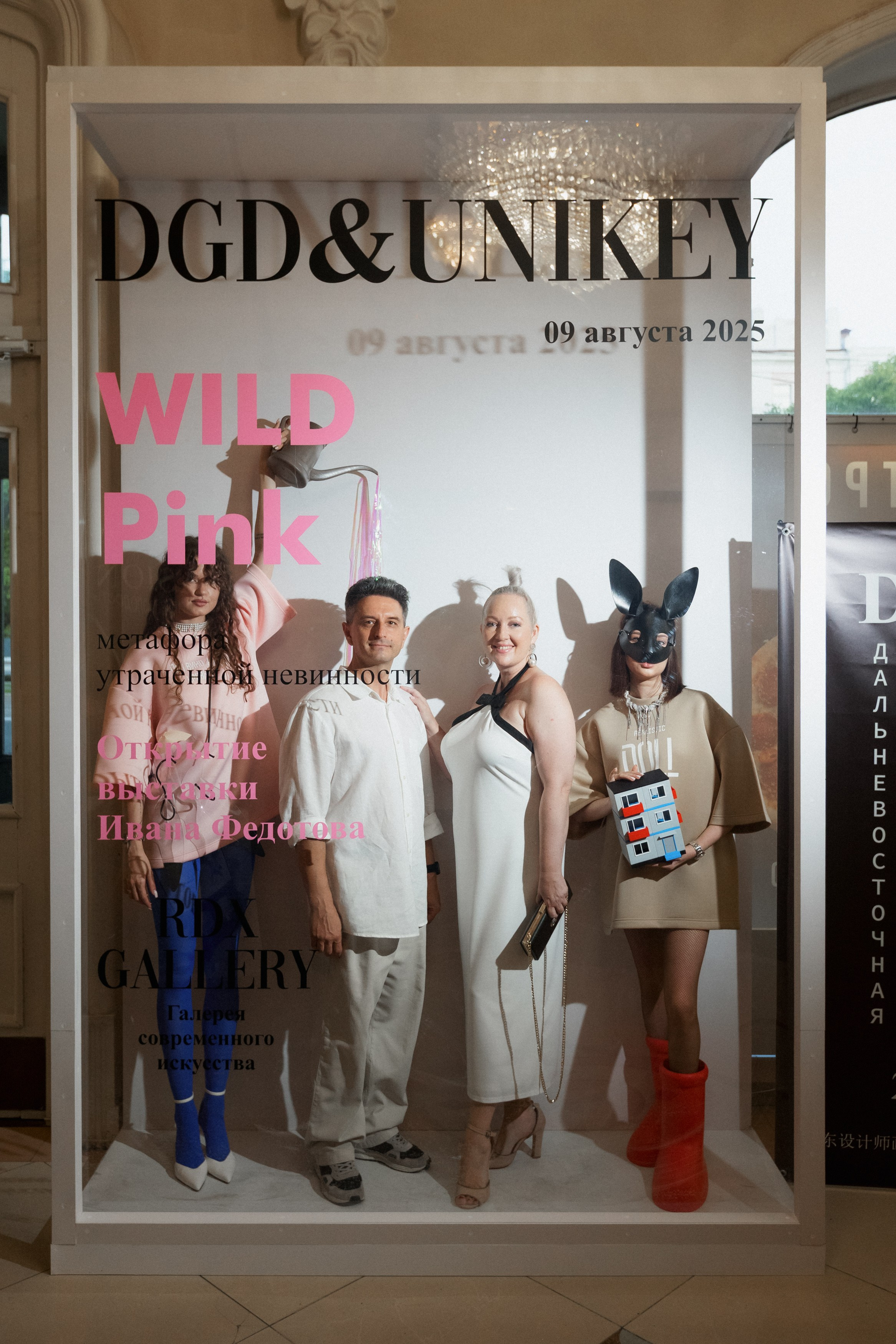 DGD WILD PINK. СВОИ. ФОТООТЧЕТЫ-СОБЫТИЯ-МЕСТА