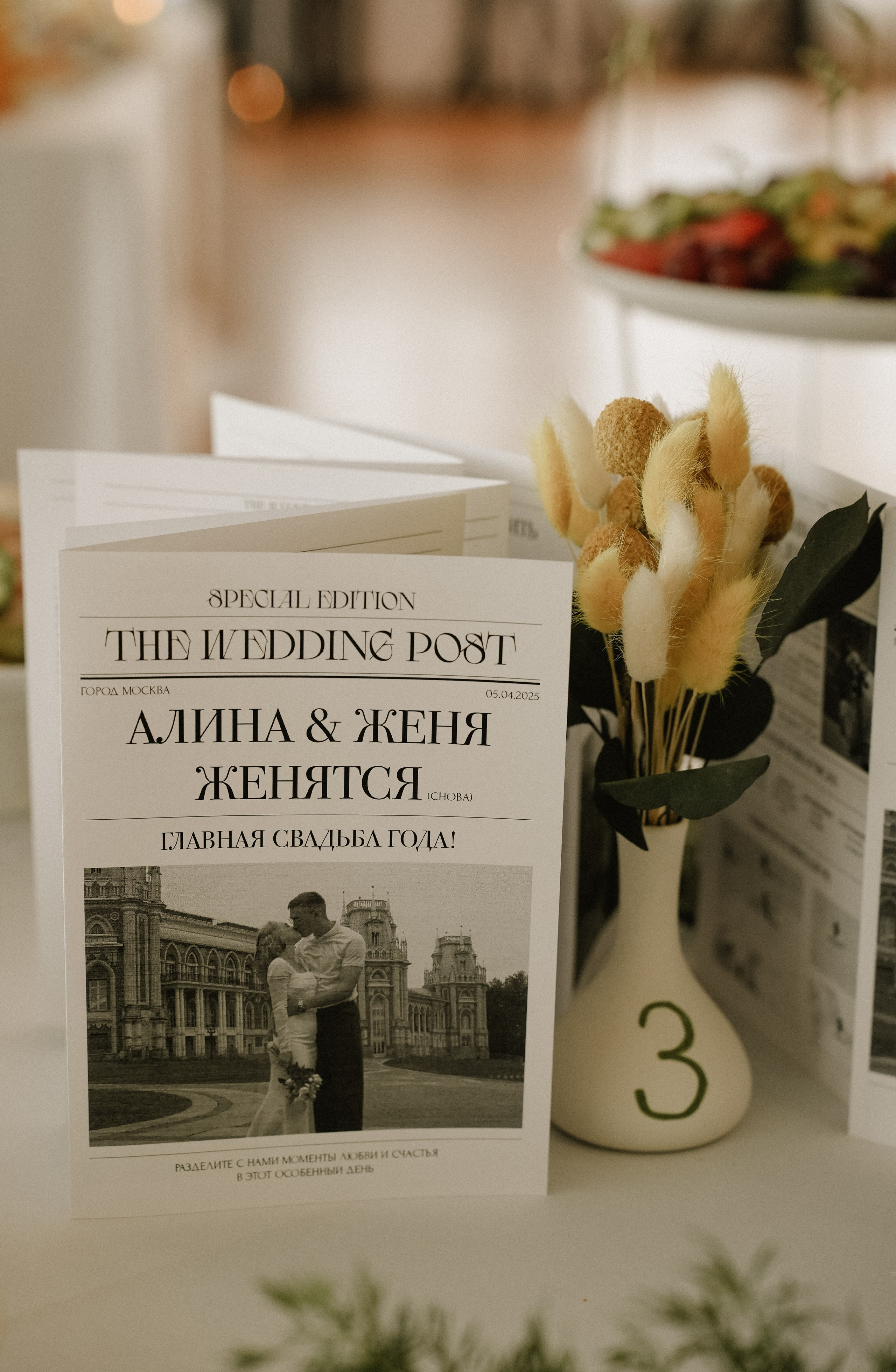 Большая свадьба 05.04.2025. Photographer_anastasia_margushina