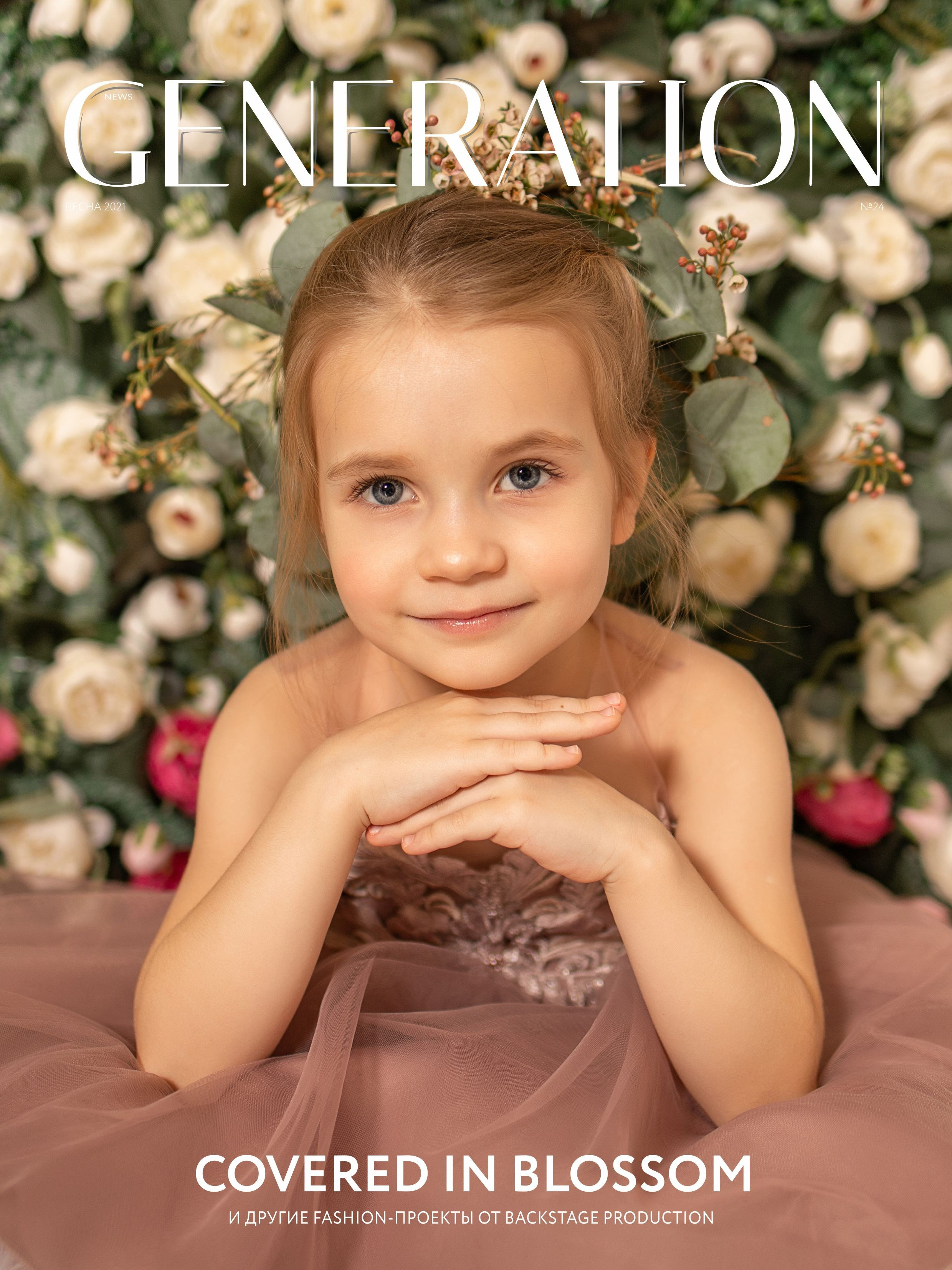 Фотоконтент. Гергерт Ксения фотограф в Санкт-Петербурге