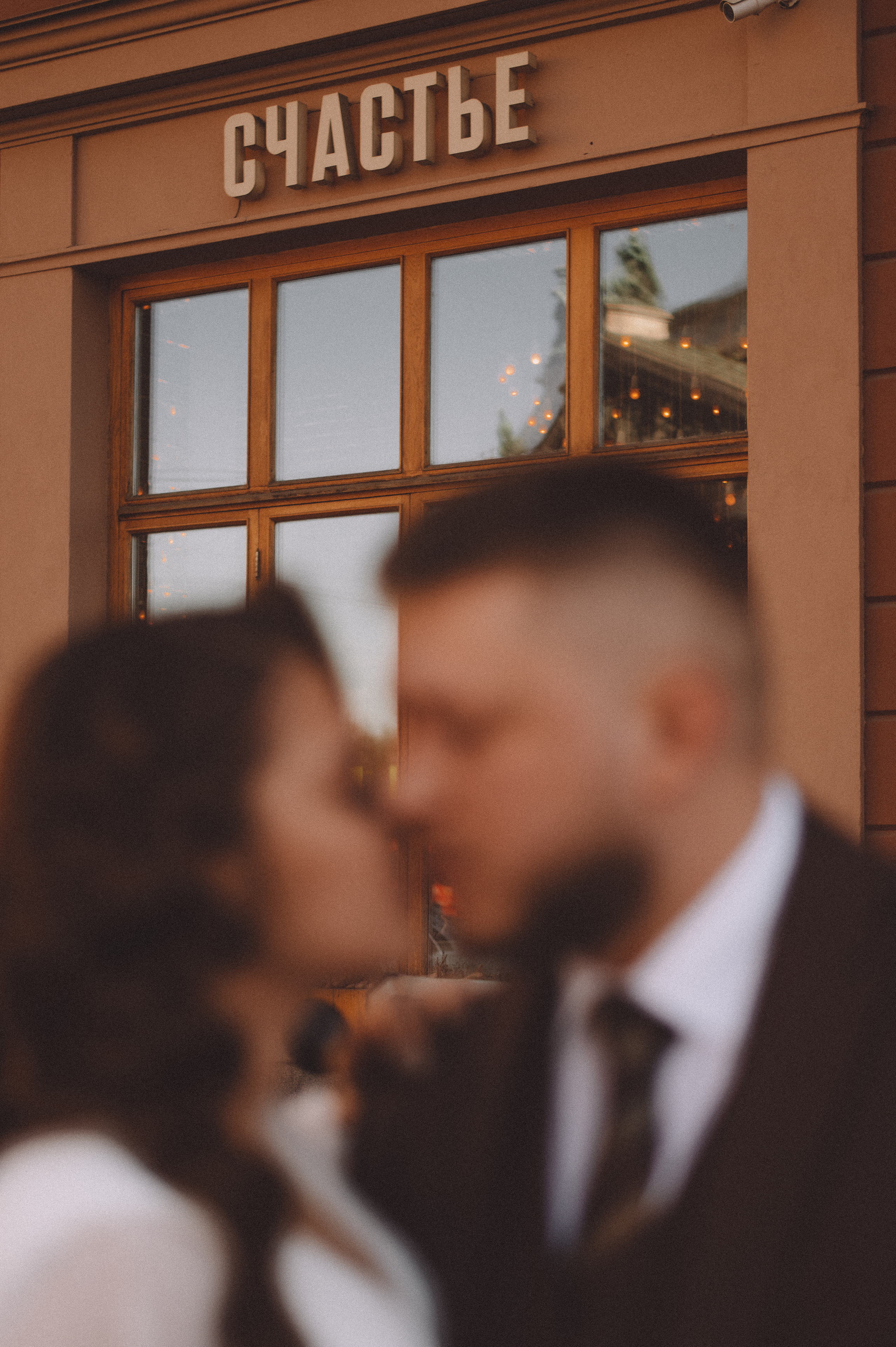 Евгений и Александра. Свадебный фотограф в Санкт-Петербурге