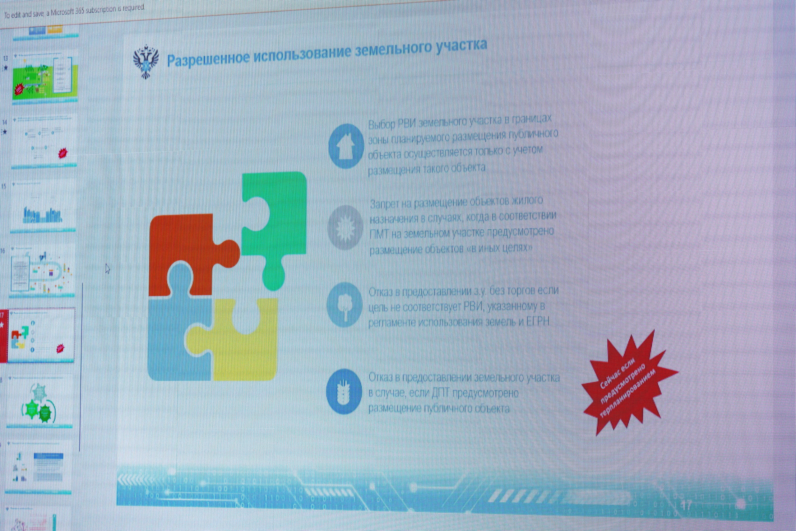 Конференция — земельно-имущественные отношения. Рекламный, предметный, репортажный, семейный фотограф и художник в Москве