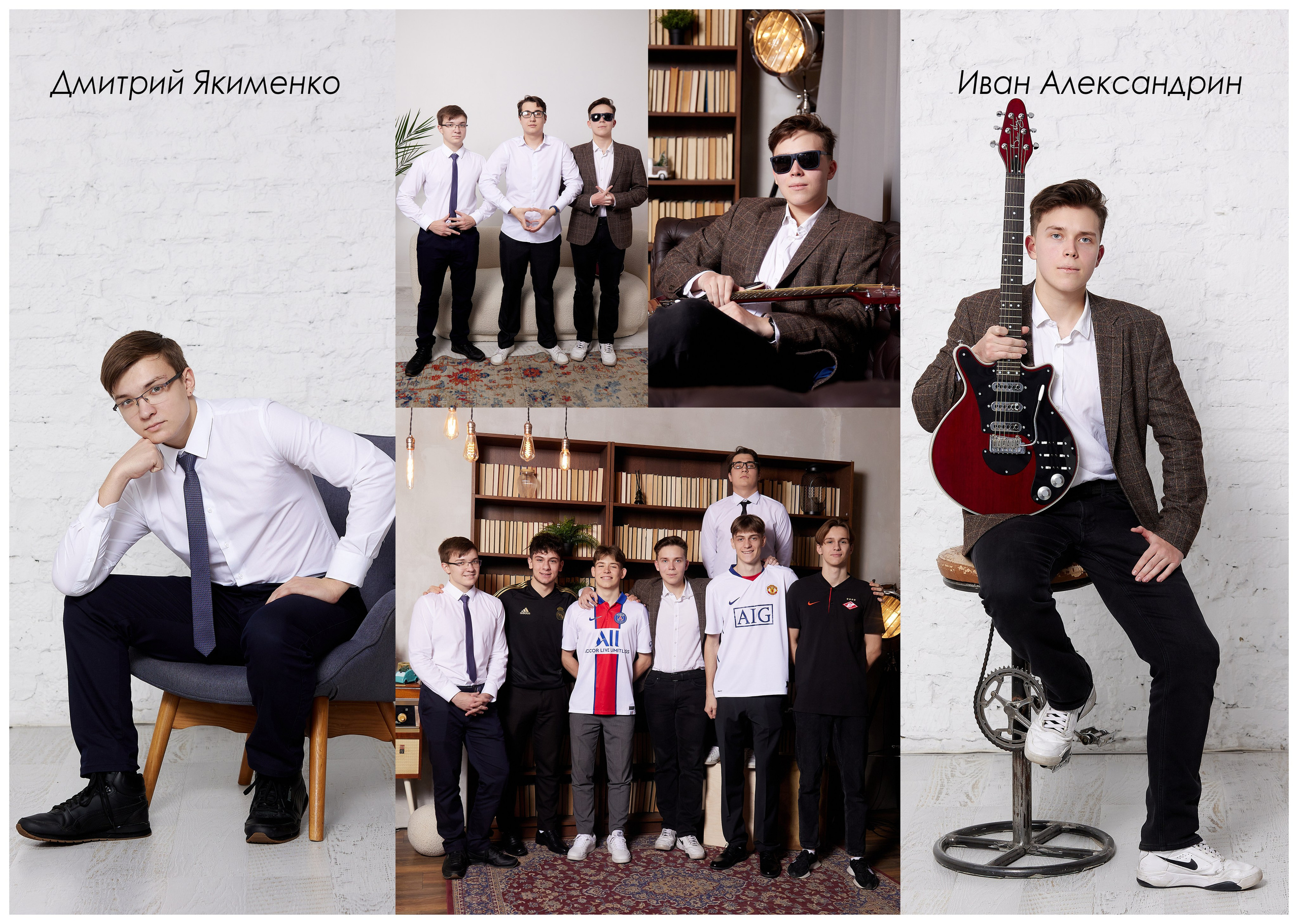 Школа 08. Детская выездная фотостудия