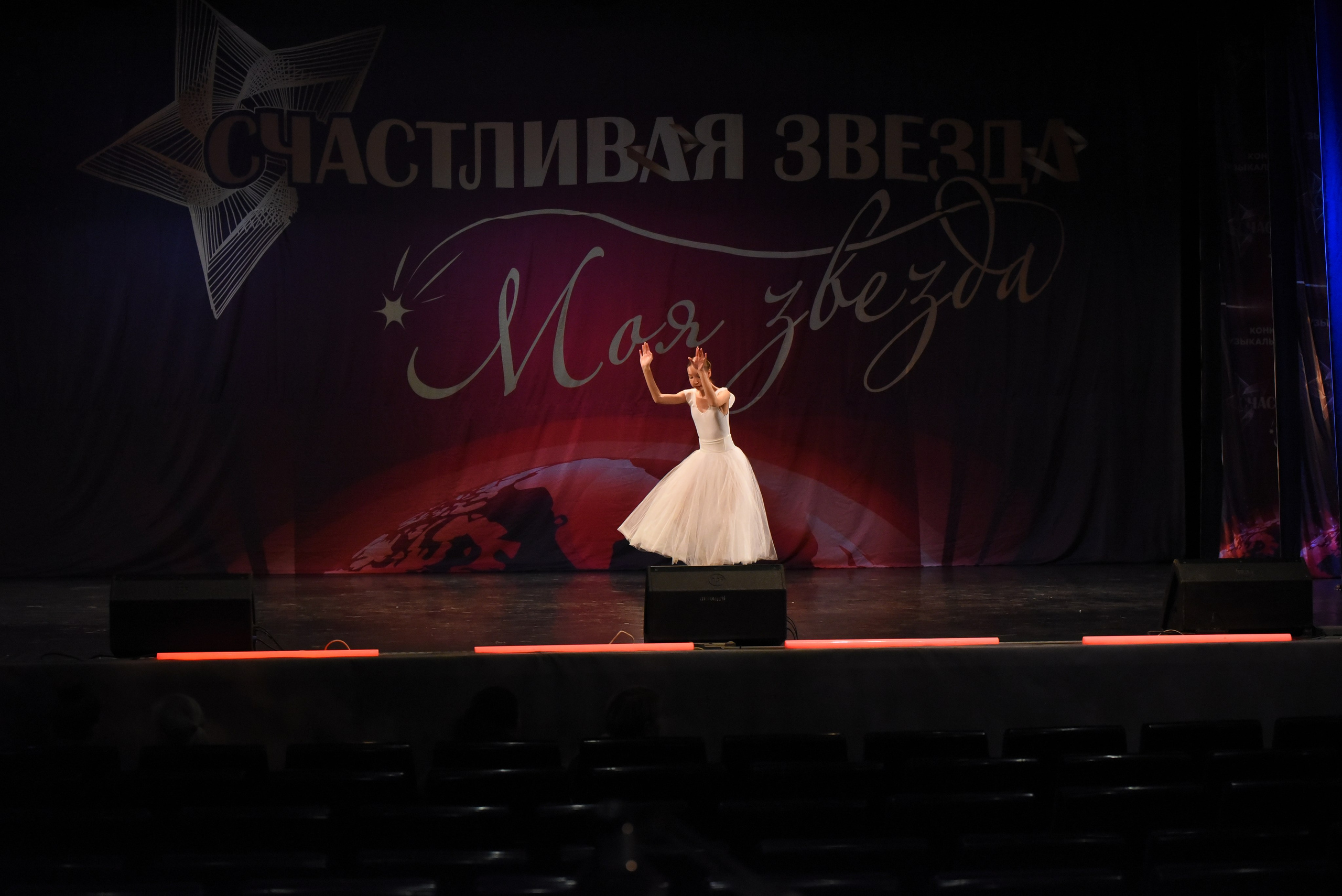 13 декабря, г. Калининград. Золотое яблочко