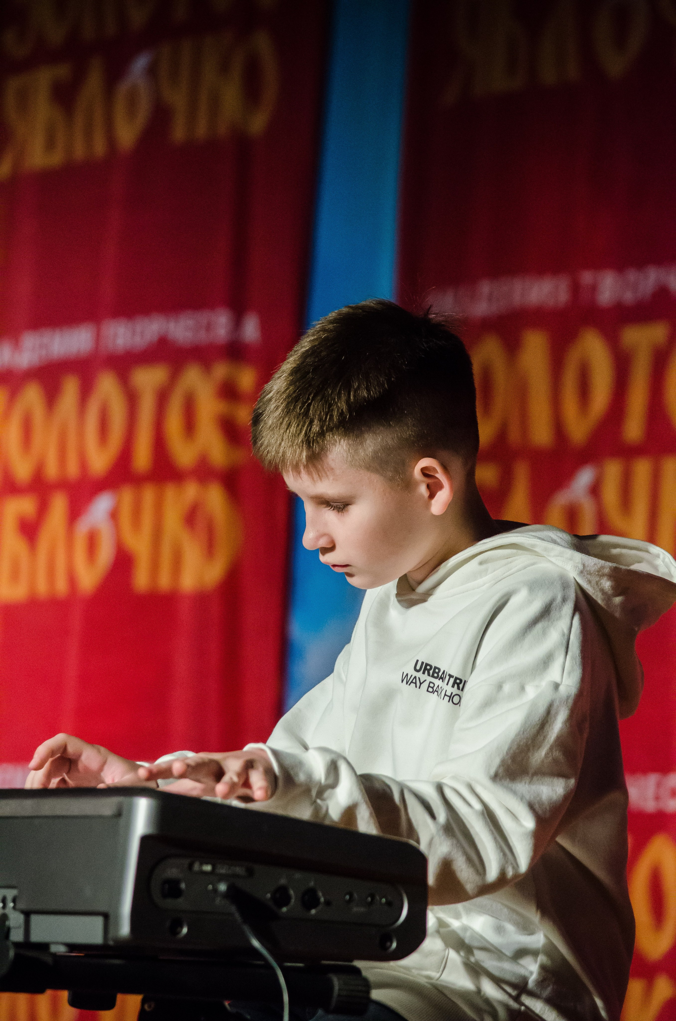 14 декабря, г. Омск. Золотое яблочко