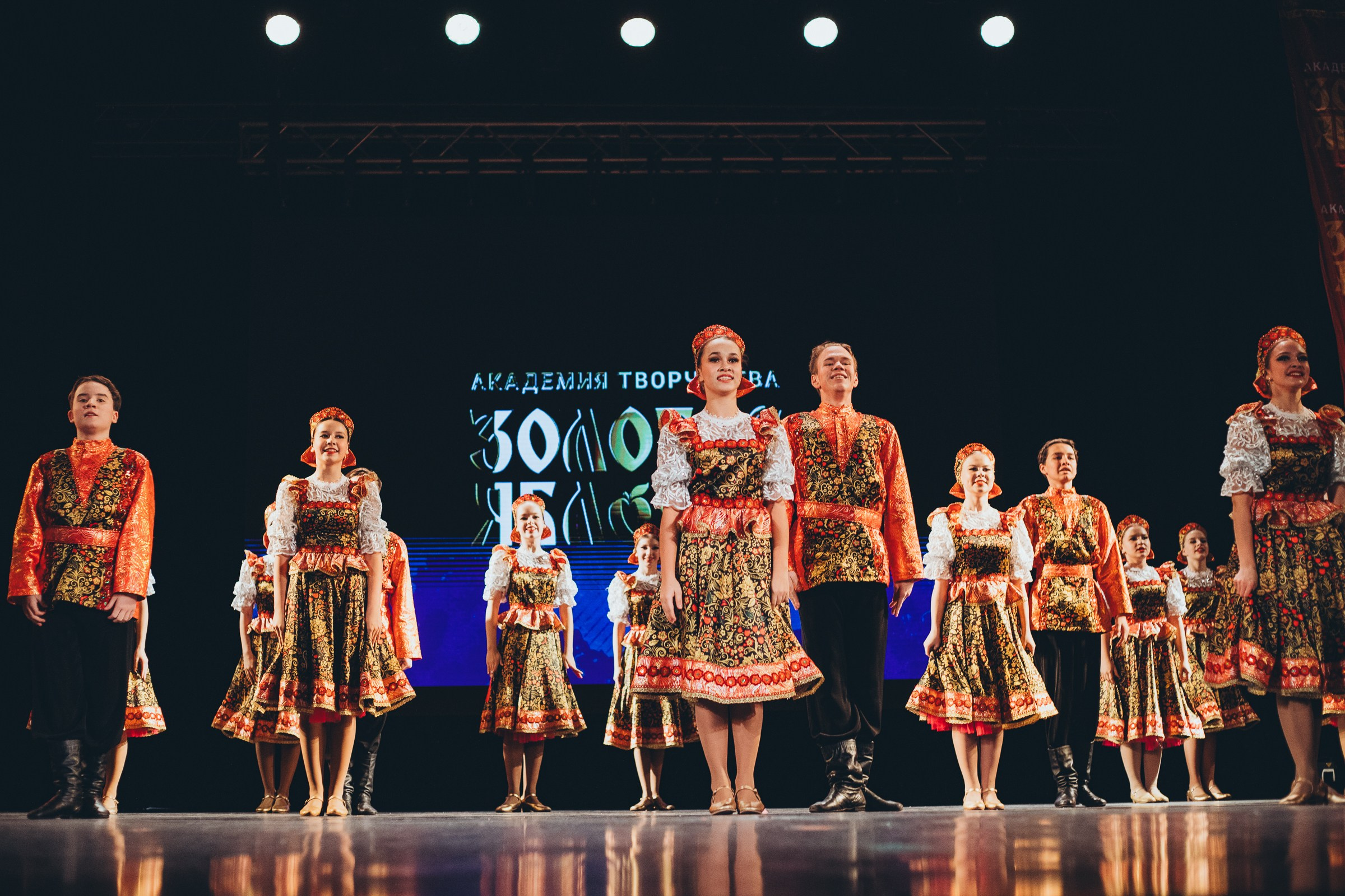 9 ноября, г. Екатеринбург. Золотое яблочко