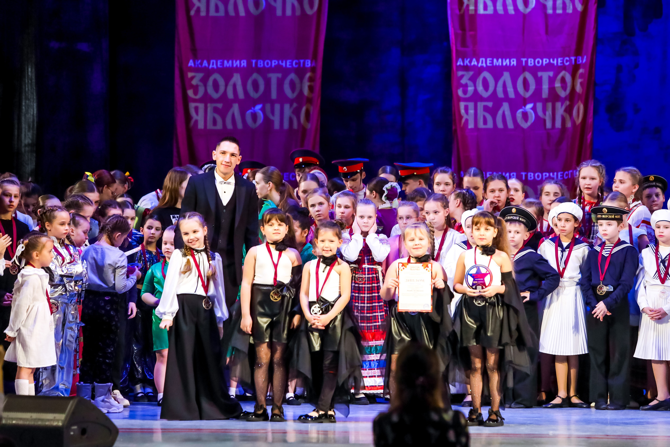 30 ноября, г. Ярославль. Золотое яблочко