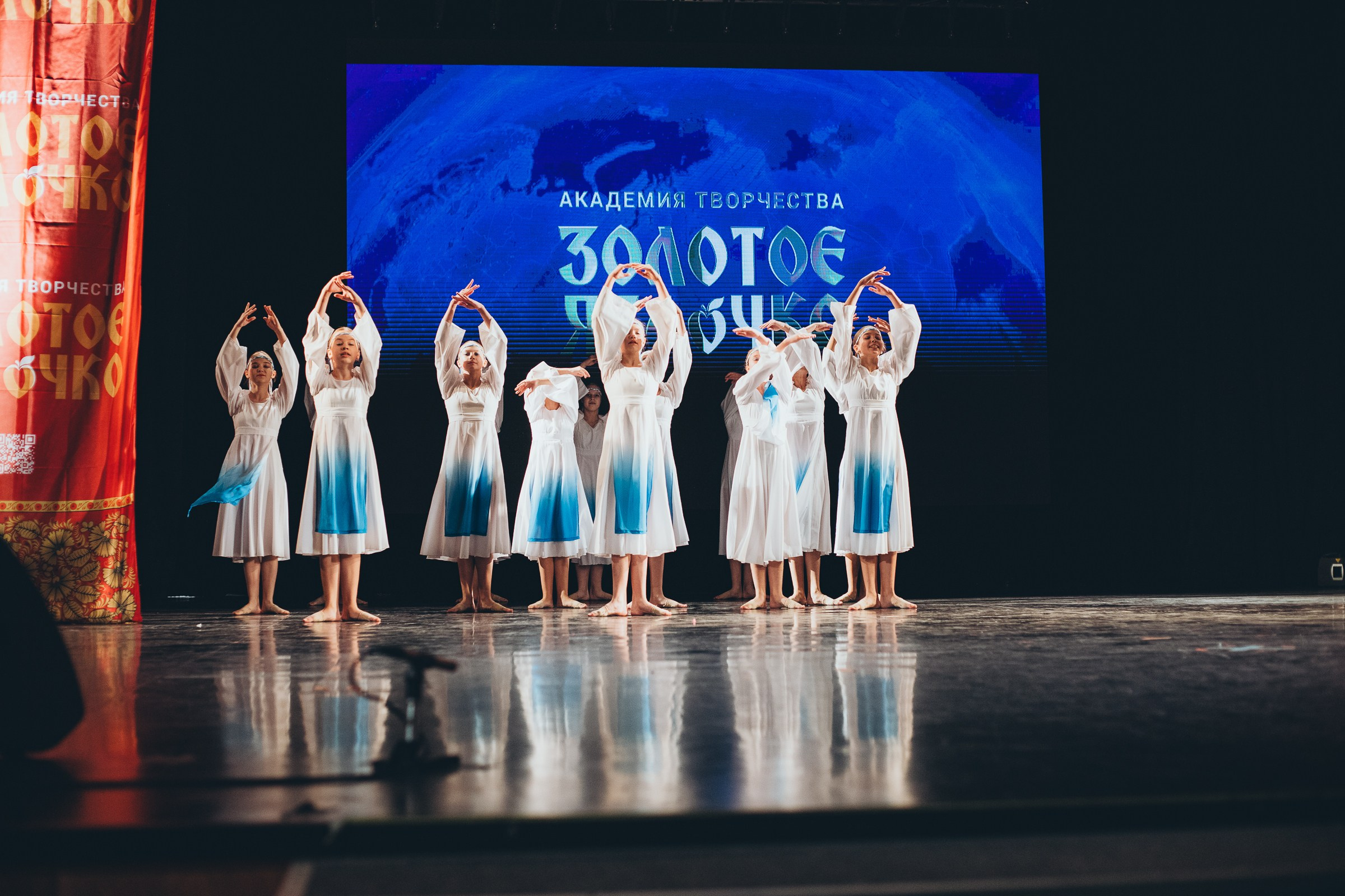 9 ноября, г. Екатеринбург. Золотое яблочко