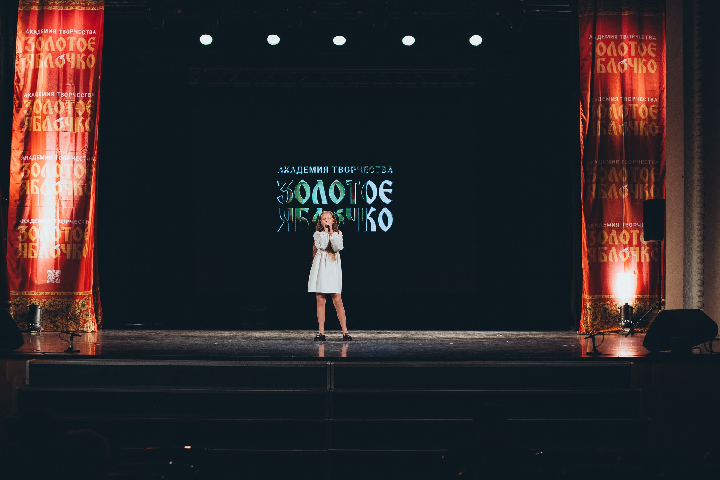 9 ноября, г. Екатеринбург. Золотое яблочко