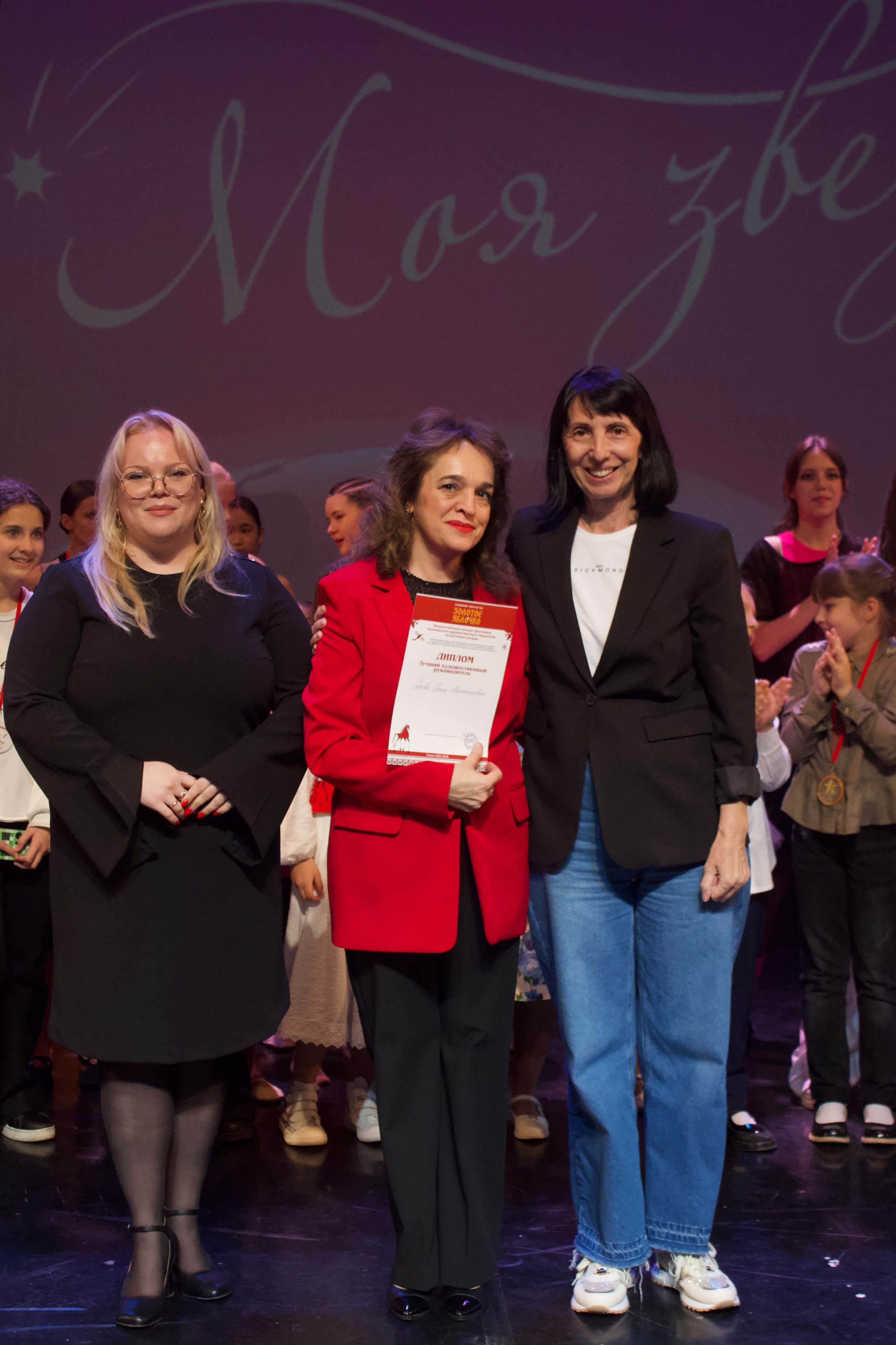 16 ноября, г. Астрахань. Золотое яблочко