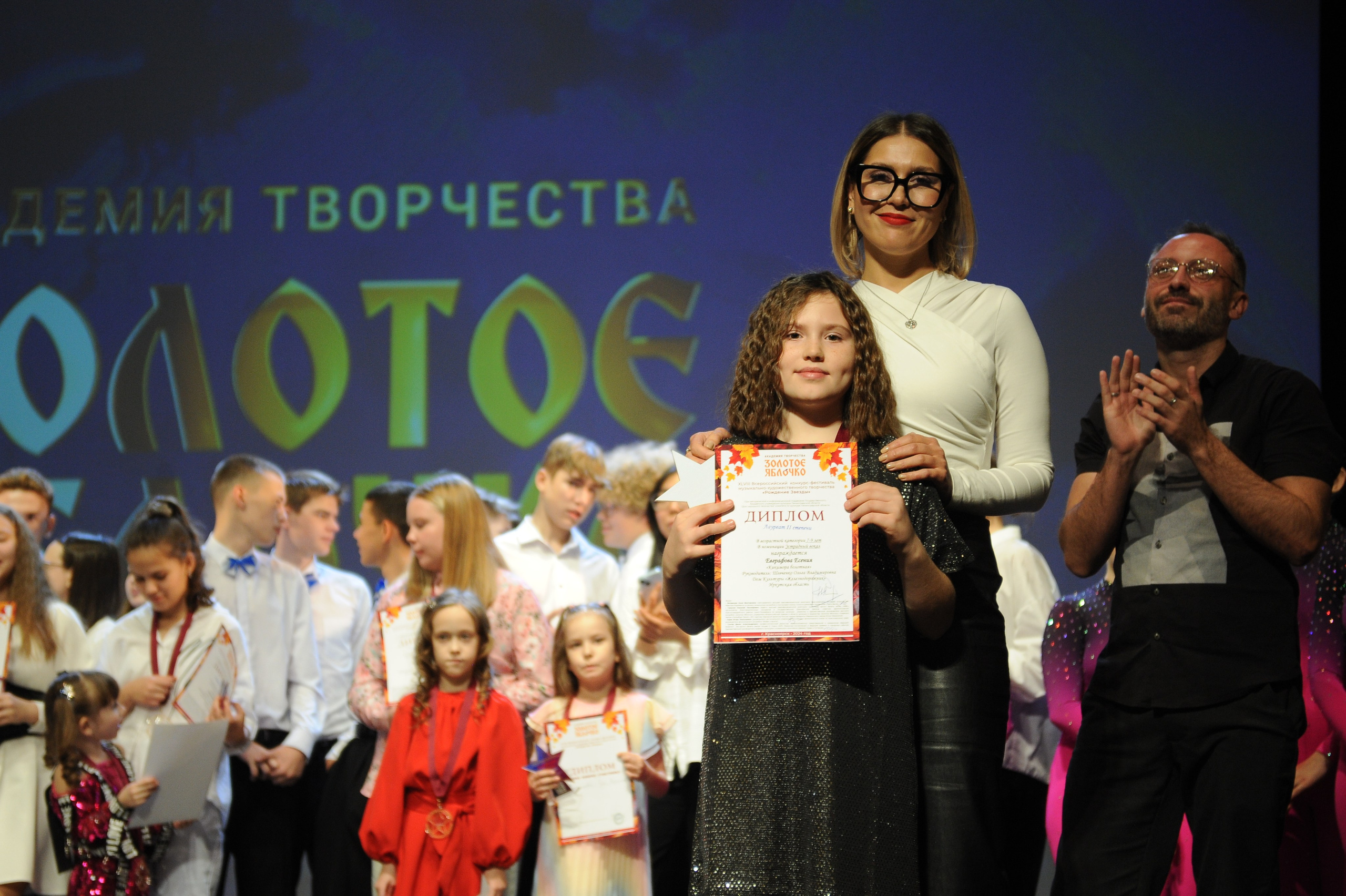 16 ноября, г. Красноярск. Золотое яблочко