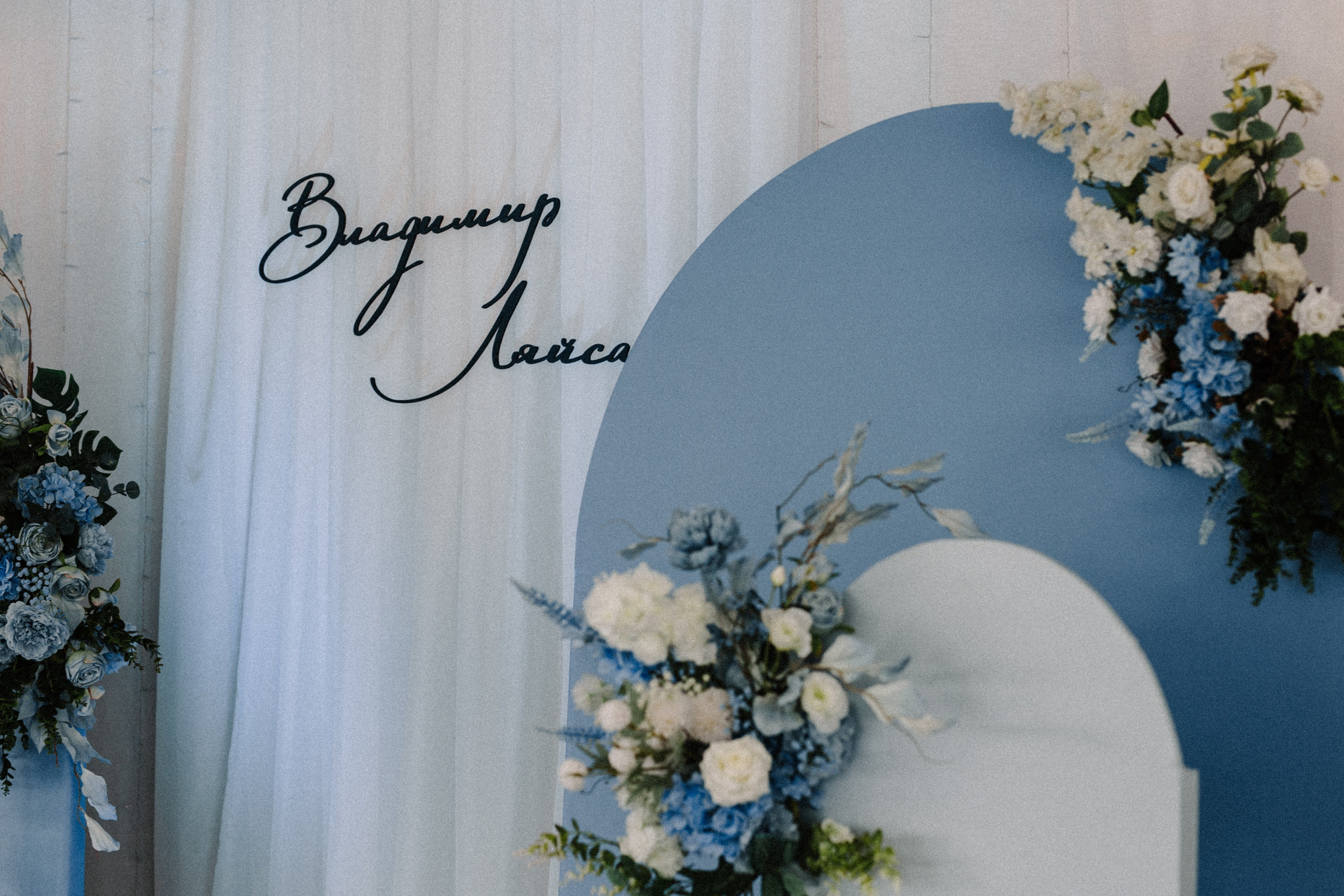 Владимир и Ляйсан. Фотограф Челябинск Юлия Ермакова