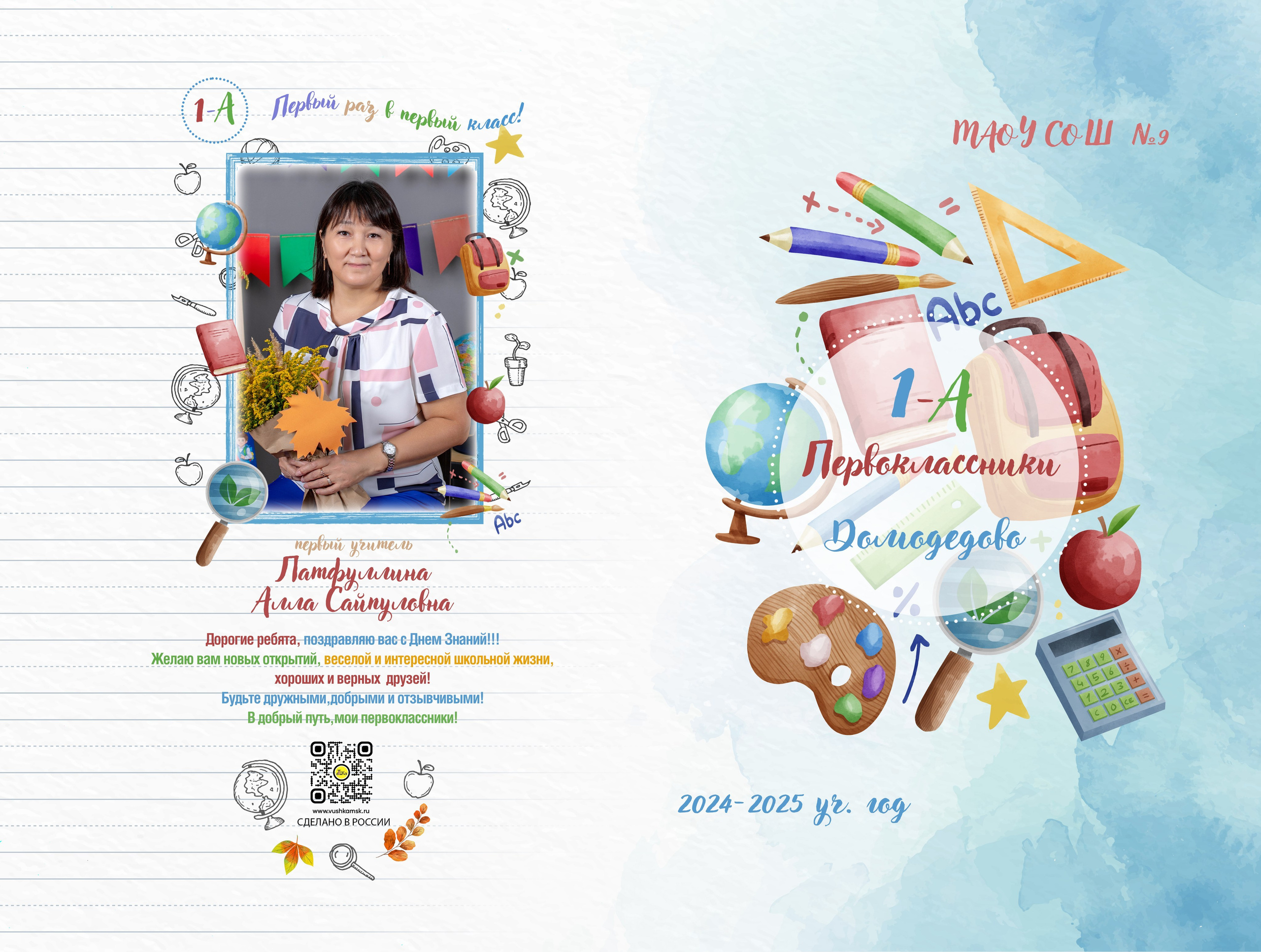 Православные гимназии, школы. Выпускной альбом в Москве и Домодедово Вышка Школьный фотограф