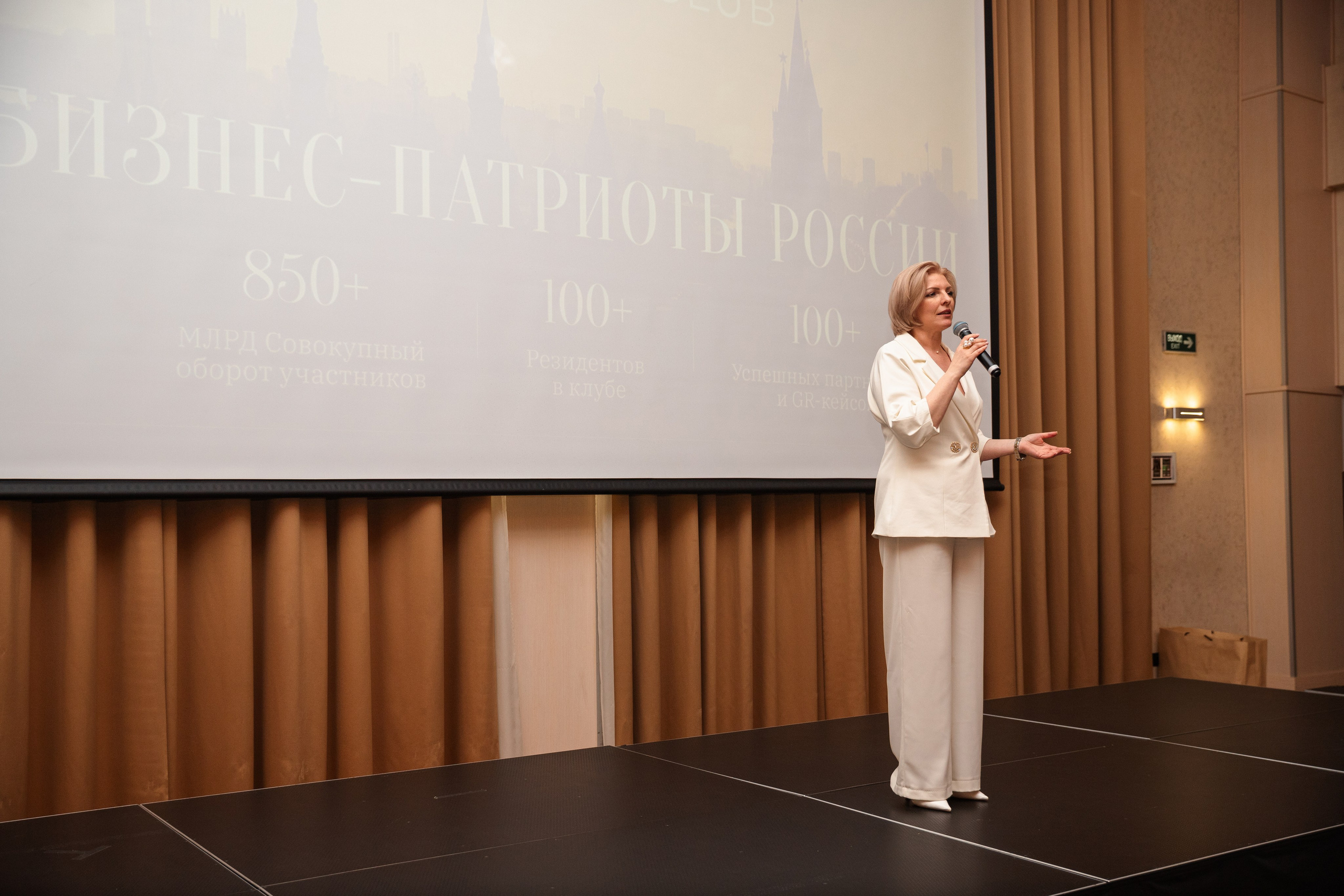Конференция АВАНТИ. Фотограф Краснодар Настя Зокс