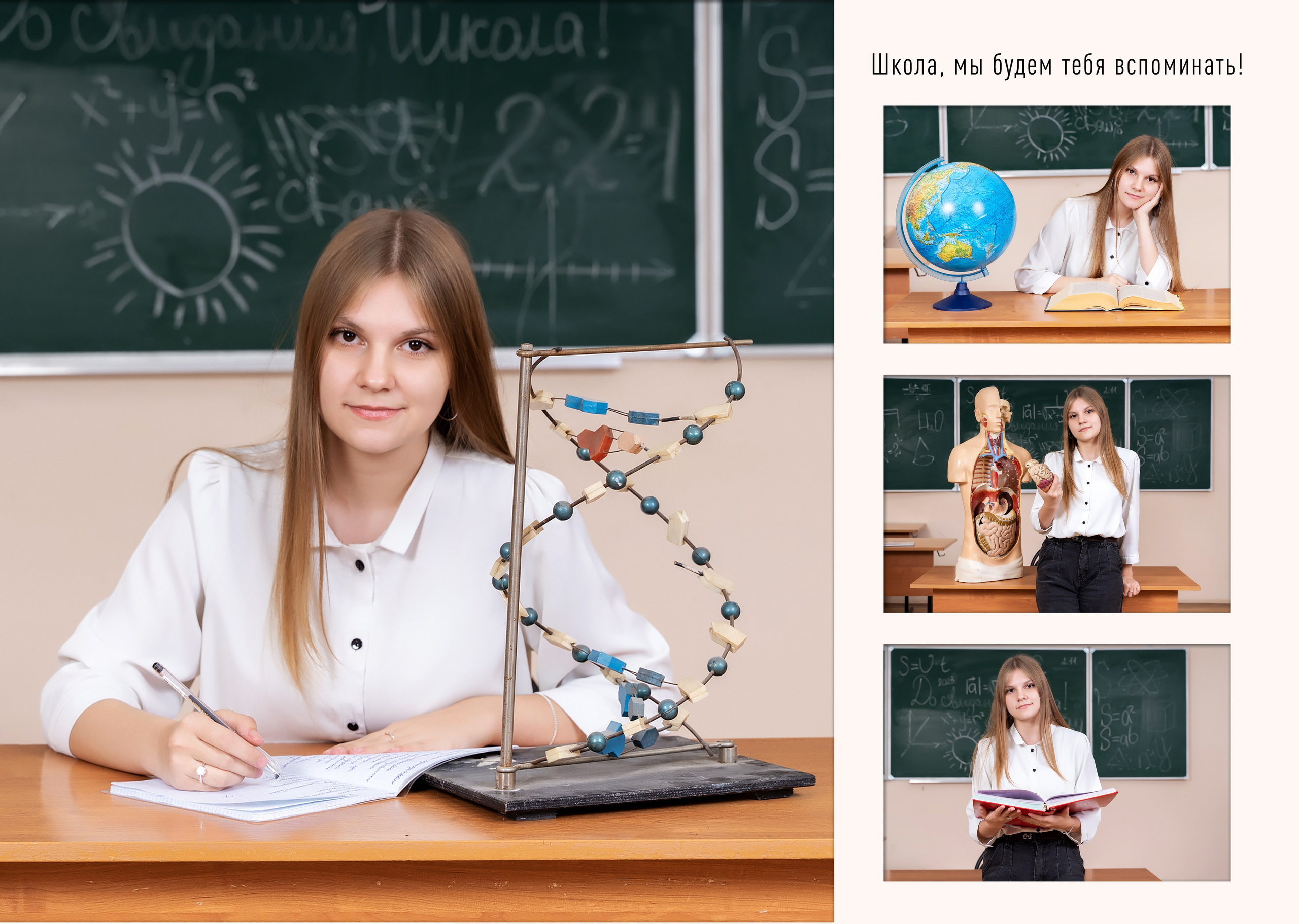 Школа 4-11 классы