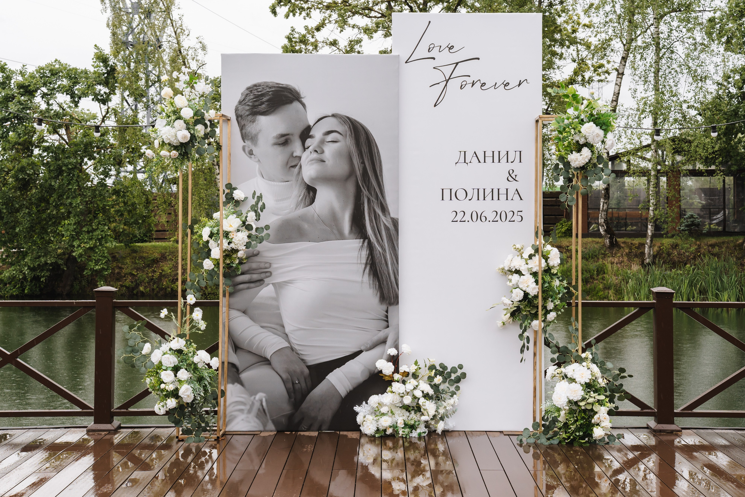 Полина и Данил | 22.06.2025. Свадебный фотограф в Москве Яна Деньгина