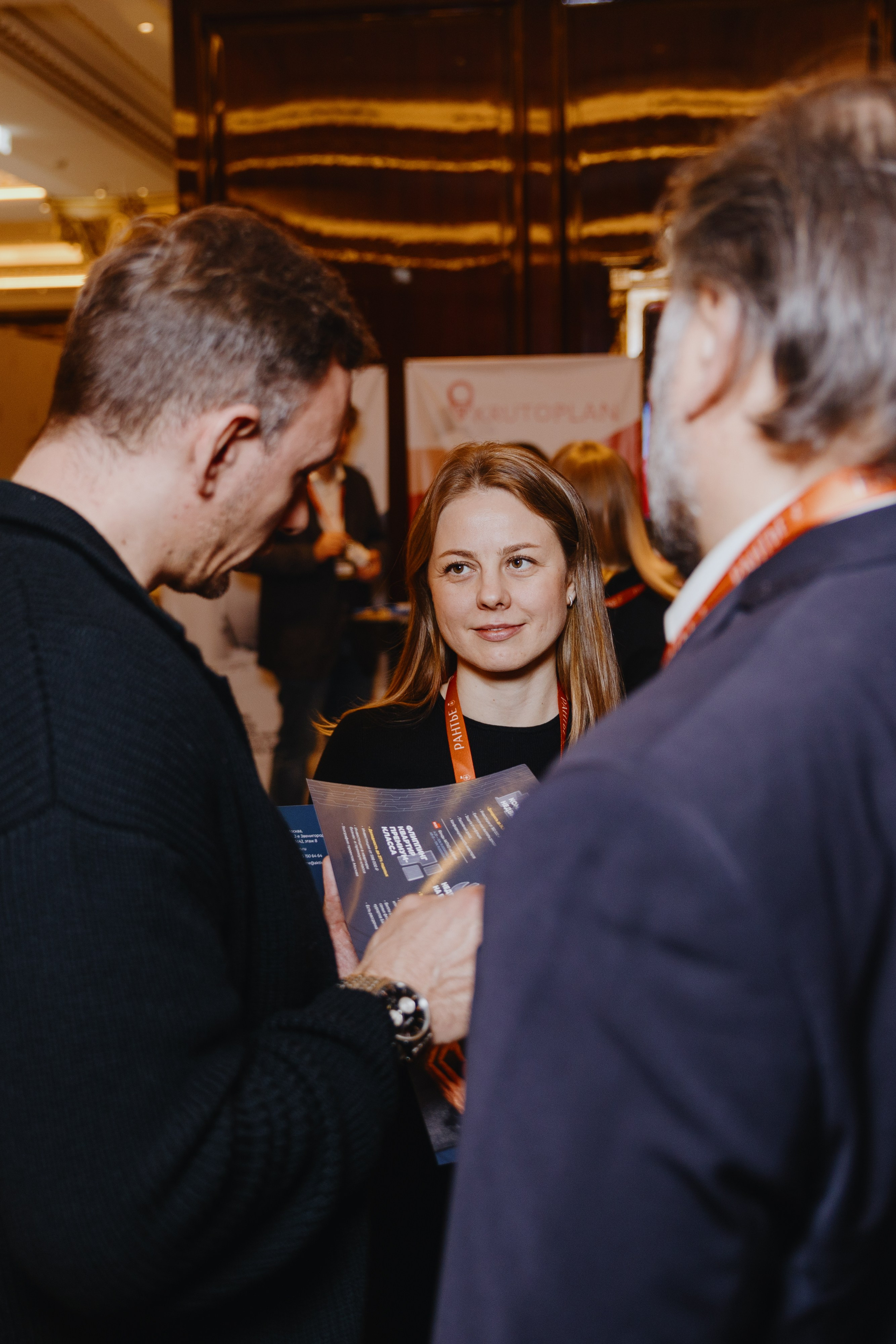 Рантье. Ежегодный форум. Фотограф Илья Чернов