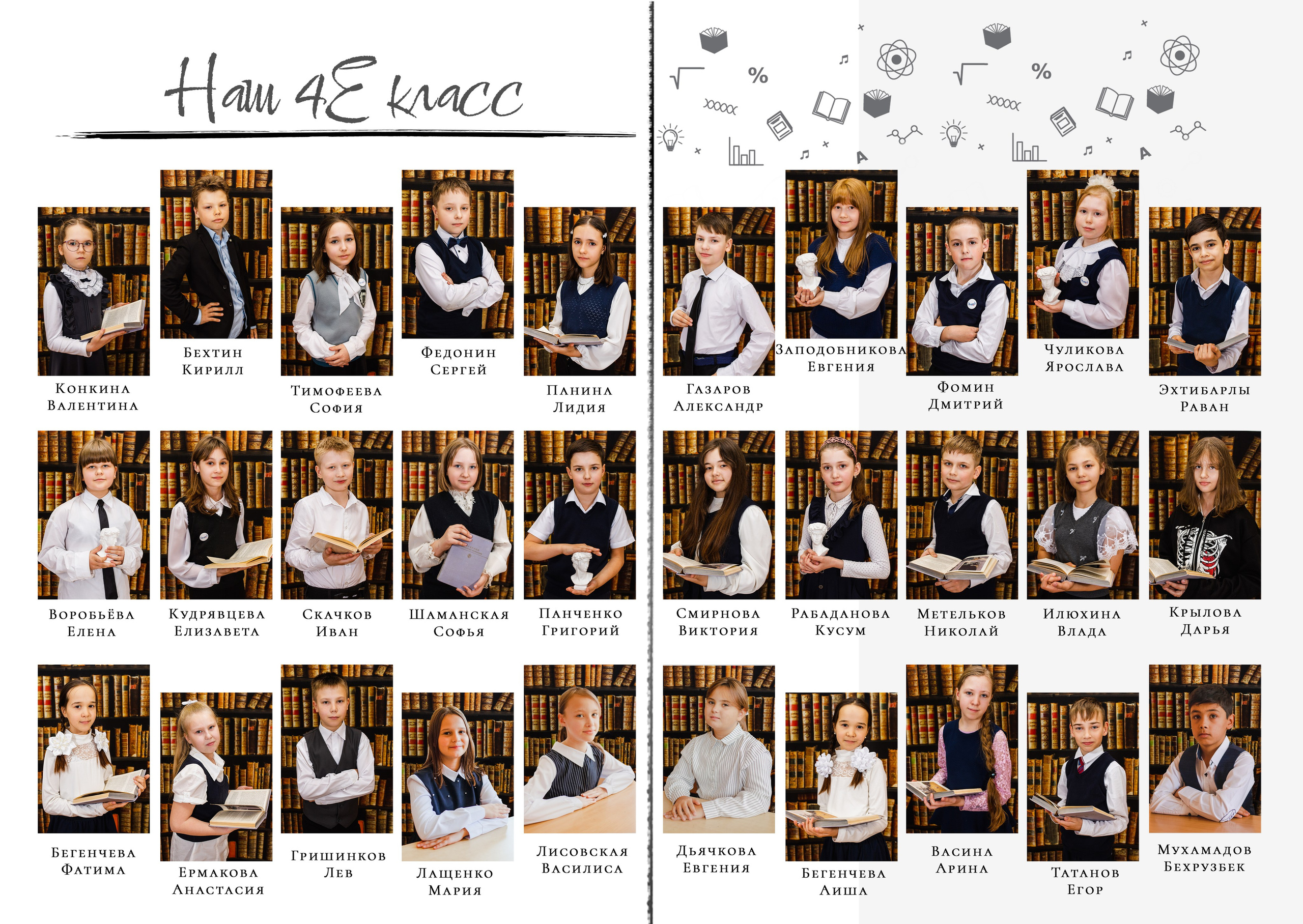 Для начальной школы. Aleksandra-zapjdobnikova.wfolio.pro