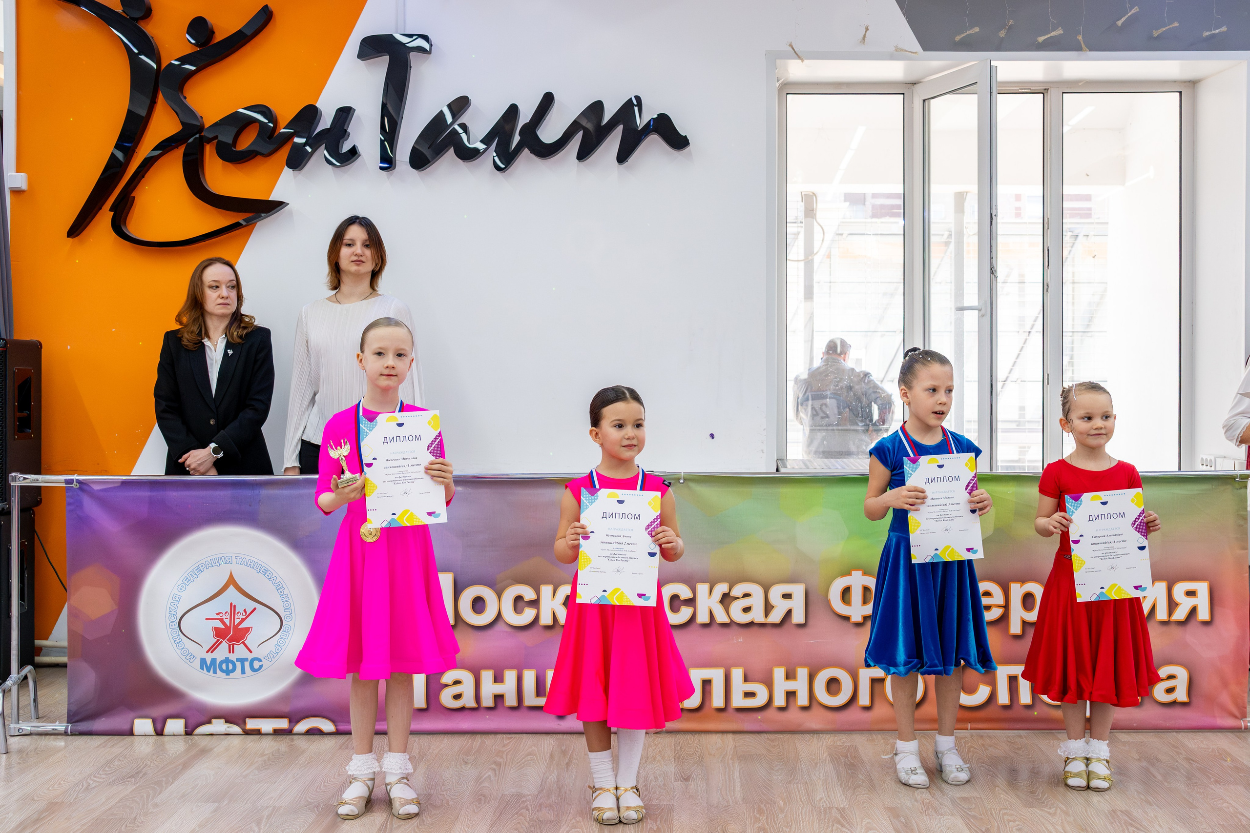 Турнир 29 марта 2026. КонТакт — спортивные бальные танцы в Москве